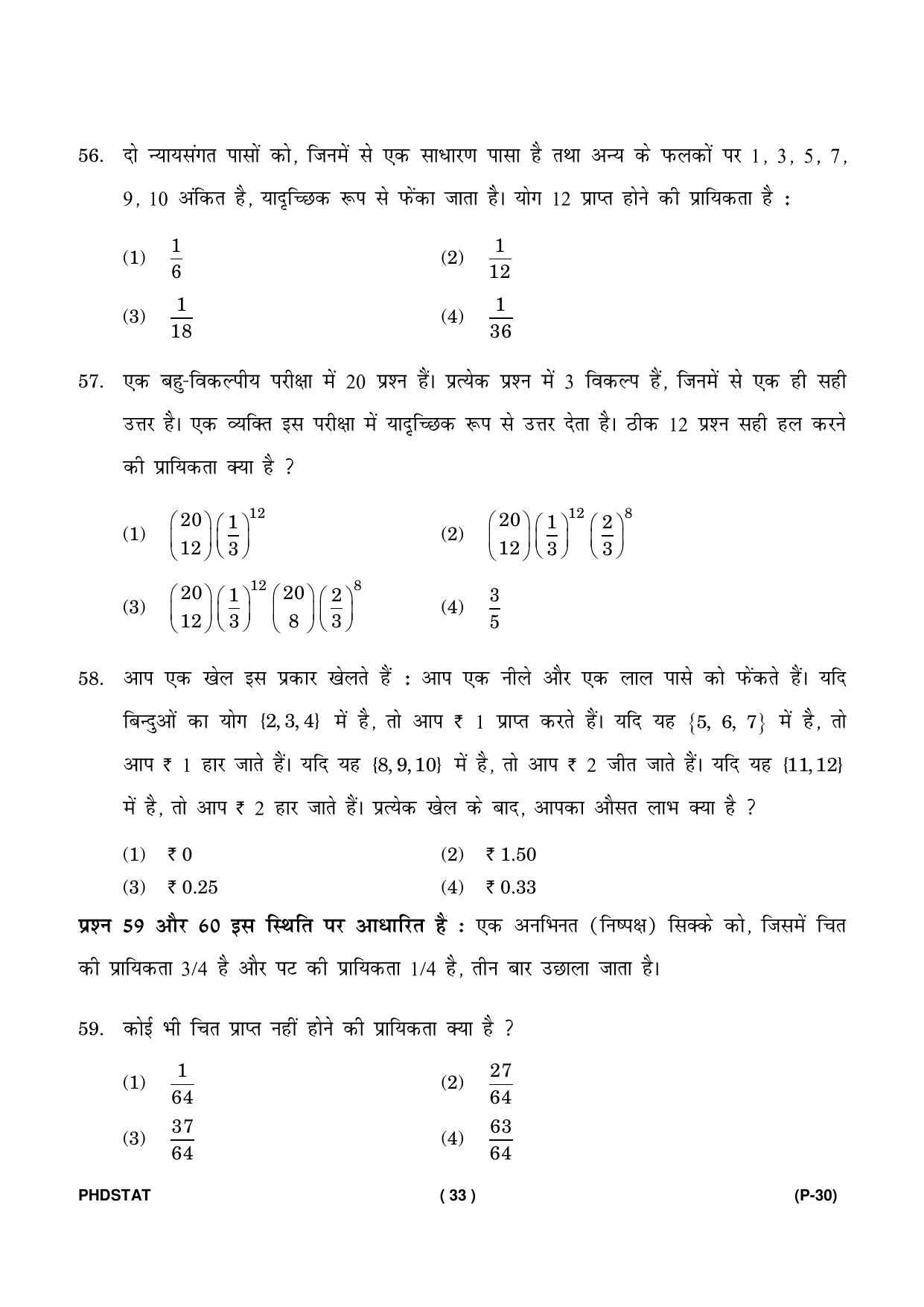 IGNOU PhD Entrance Test Ph. D. (Statistics) Entrance Test, July, 2023 Question Paper - Page 34