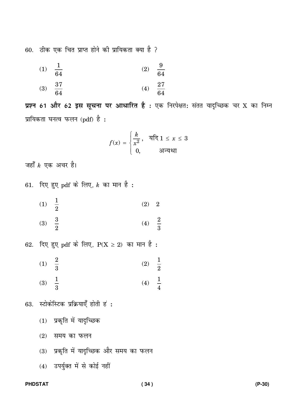 IGNOU PhD Entrance Test Ph. D. (Statistics) Entrance Test, July, 2023 Question Paper - Page 35