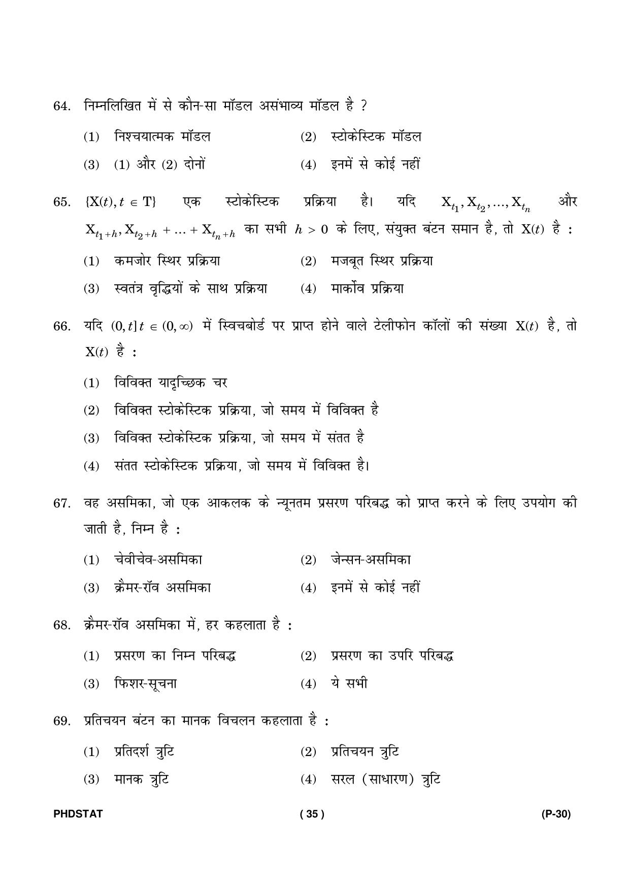 IGNOU PhD Entrance Test Ph. D. (Statistics) Entrance Test, July, 2023 Question Paper - Page 36