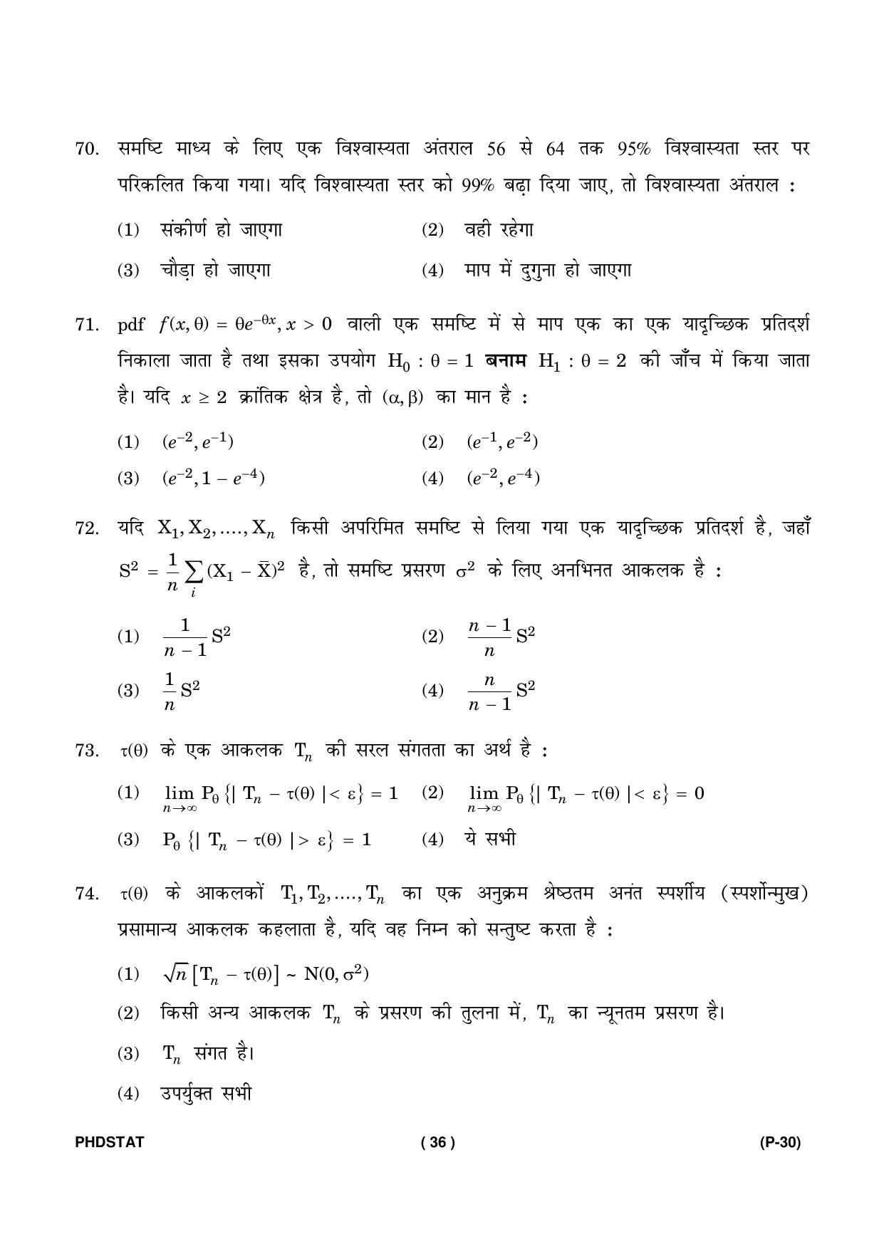 IGNOU PhD Entrance Test Ph. D. (Statistics) Entrance Test, July, 2023 Question Paper - Page 37