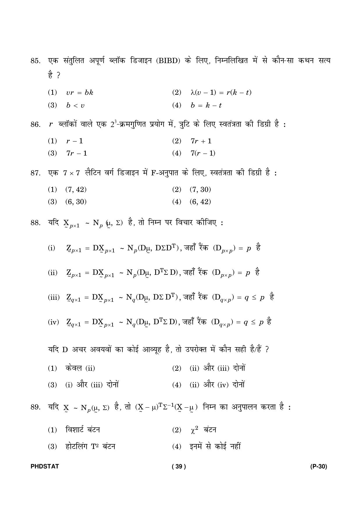 IGNOU PhD Entrance Test Ph. D. (Statistics) Entrance Test, July, 2023 Question Paper - Page 40