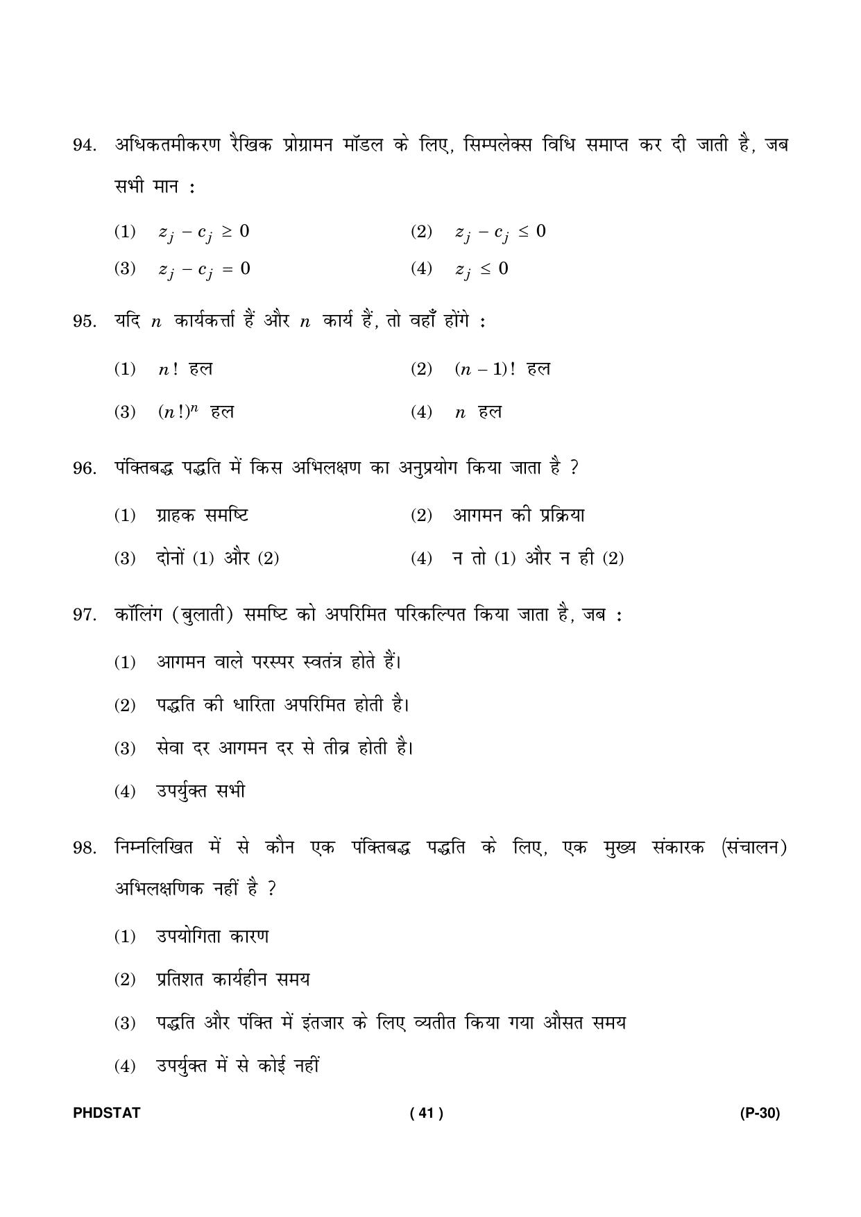 IGNOU PhD Entrance Test Ph. D. (Statistics) Entrance Test, July, 2023 Question Paper - Page 42