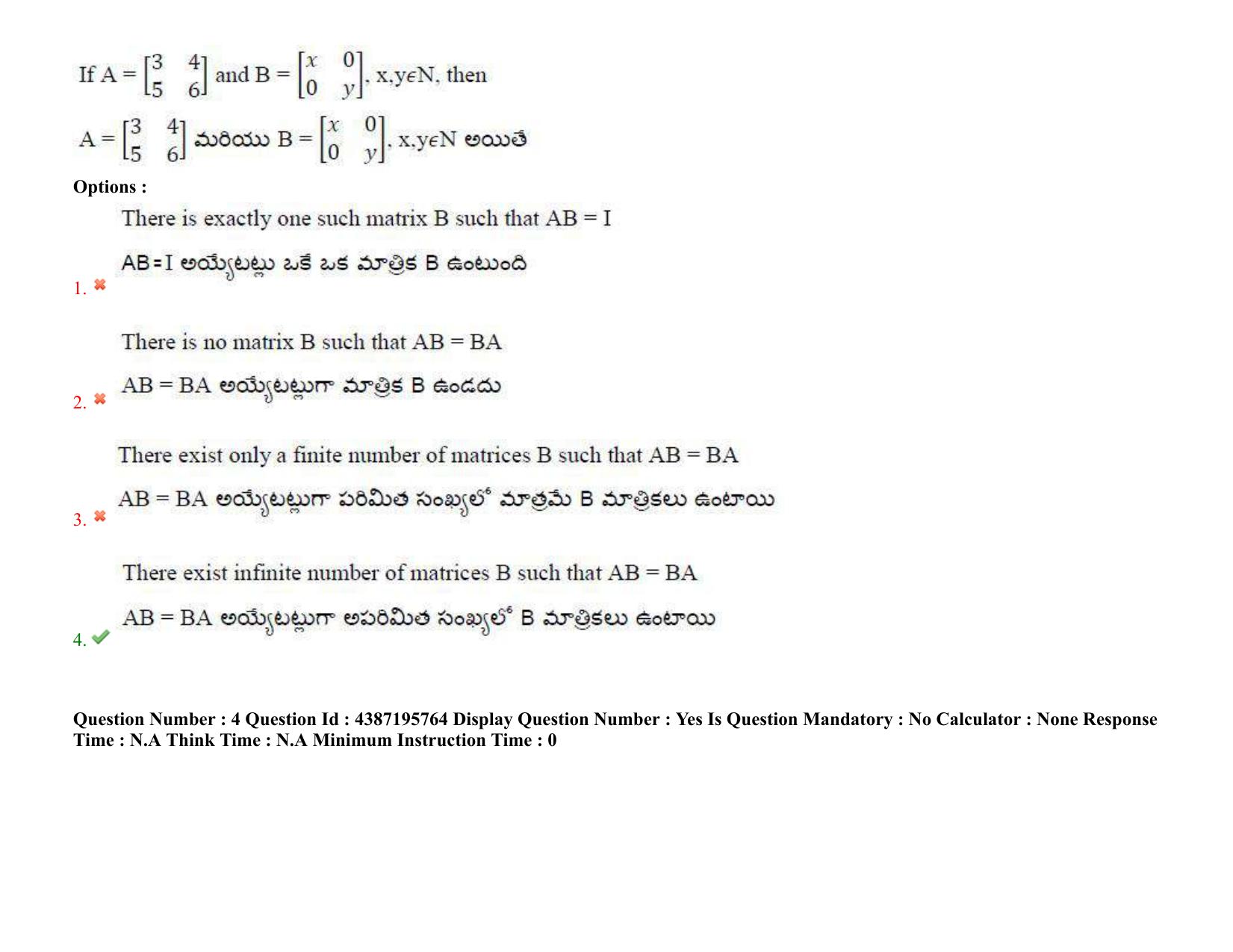 AP EAPCET 2022 - July 6, 2022 Shift 1 - Master Engineering Question Paper With Preliminary Keys - Page 4