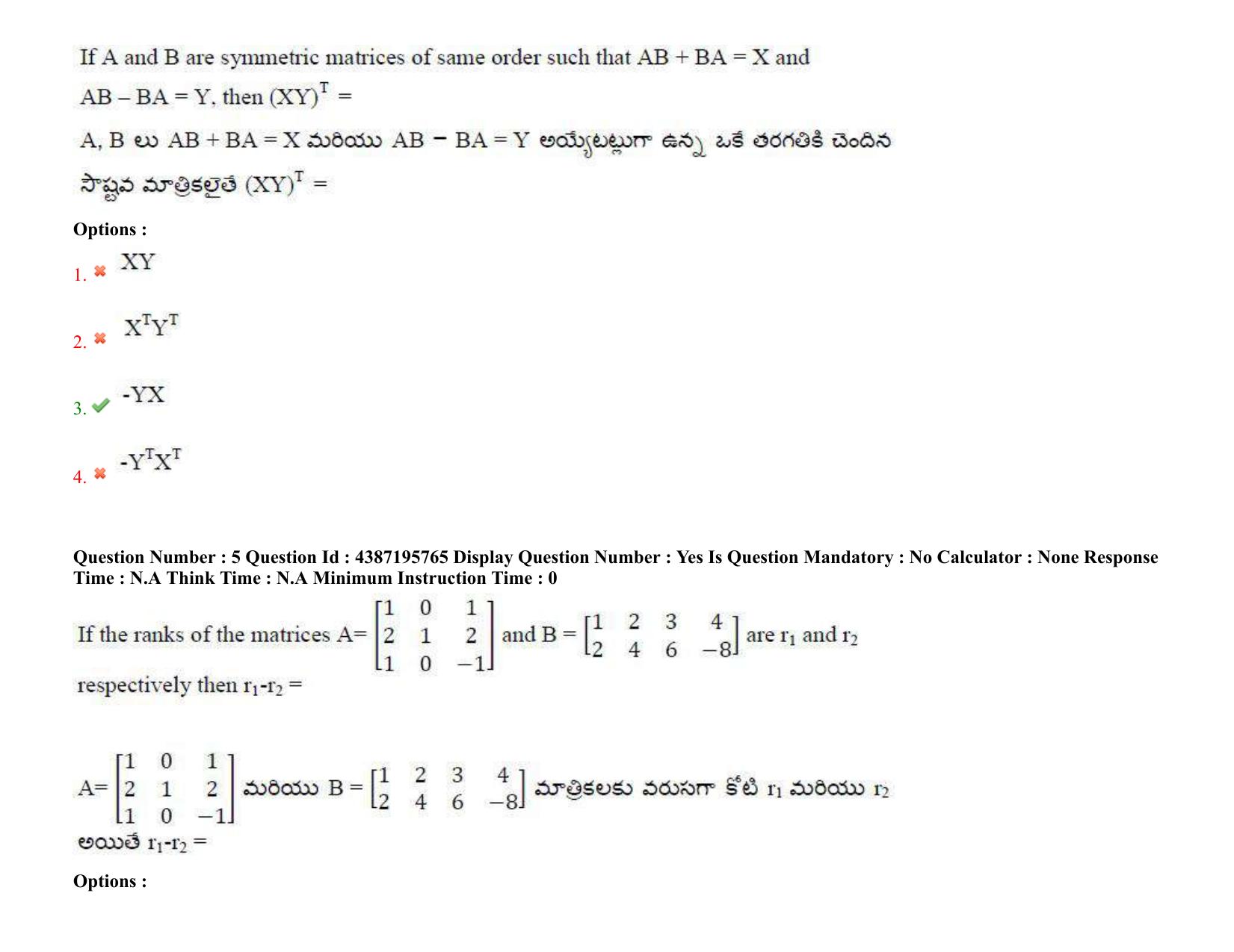 AP EAPCET 2022 - July 6, 2022 Shift 1 - Master Engineering Question Paper With Preliminary Keys - Page 5