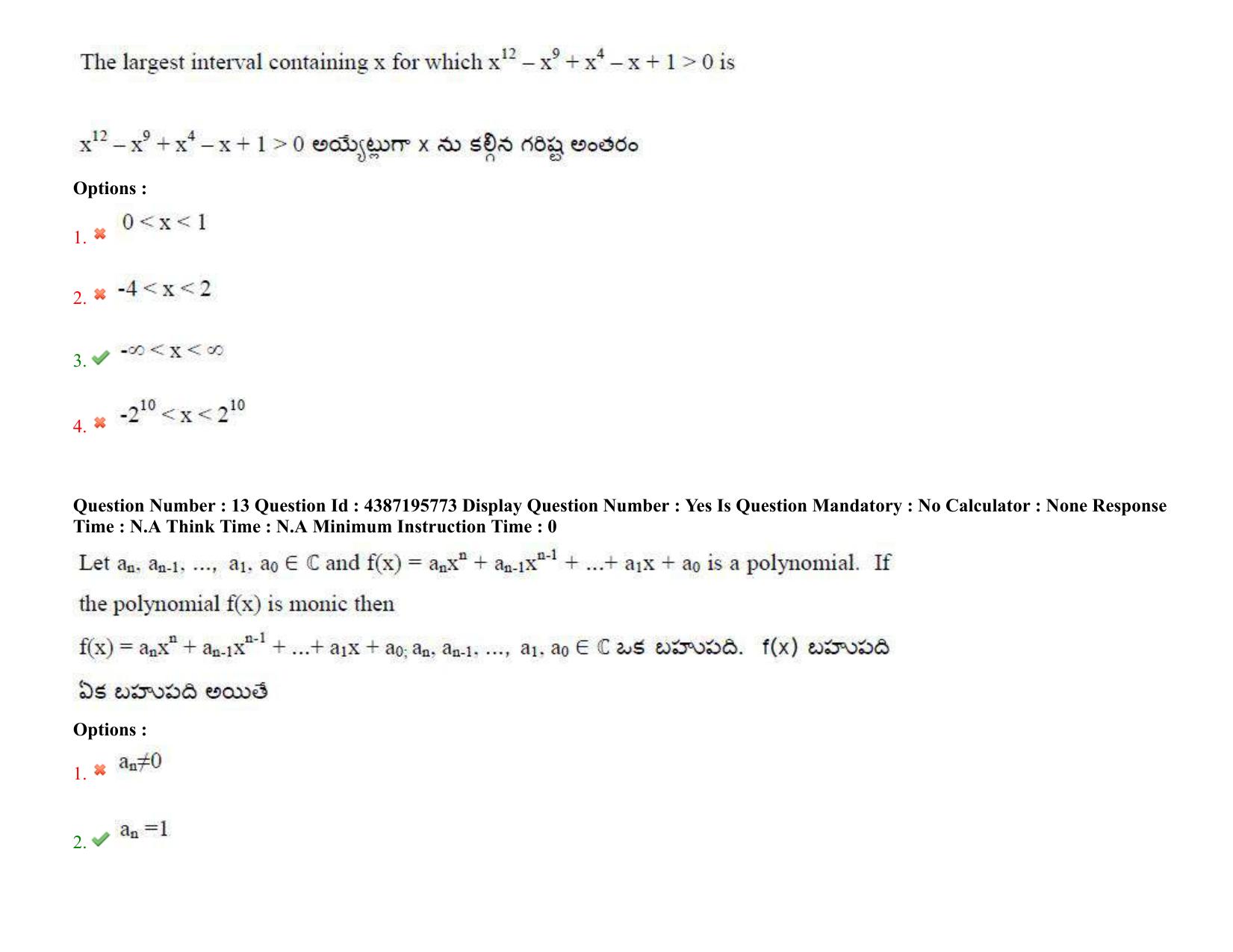 AP EAPCET 2022 - July 6, 2022 Shift 1 - Master Engineering Question Paper With Preliminary Keys - Page 10