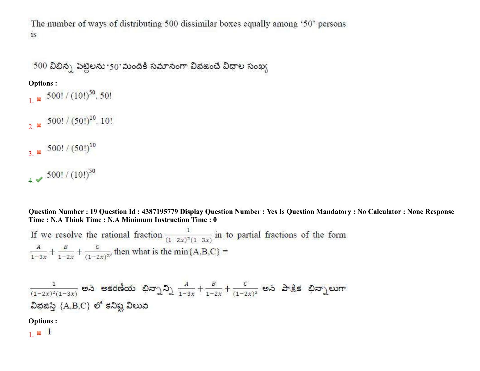 AP EAPCET 2022 - July 6, 2022 Shift 1 - Master Engineering Question Paper With Preliminary Keys - Page 14