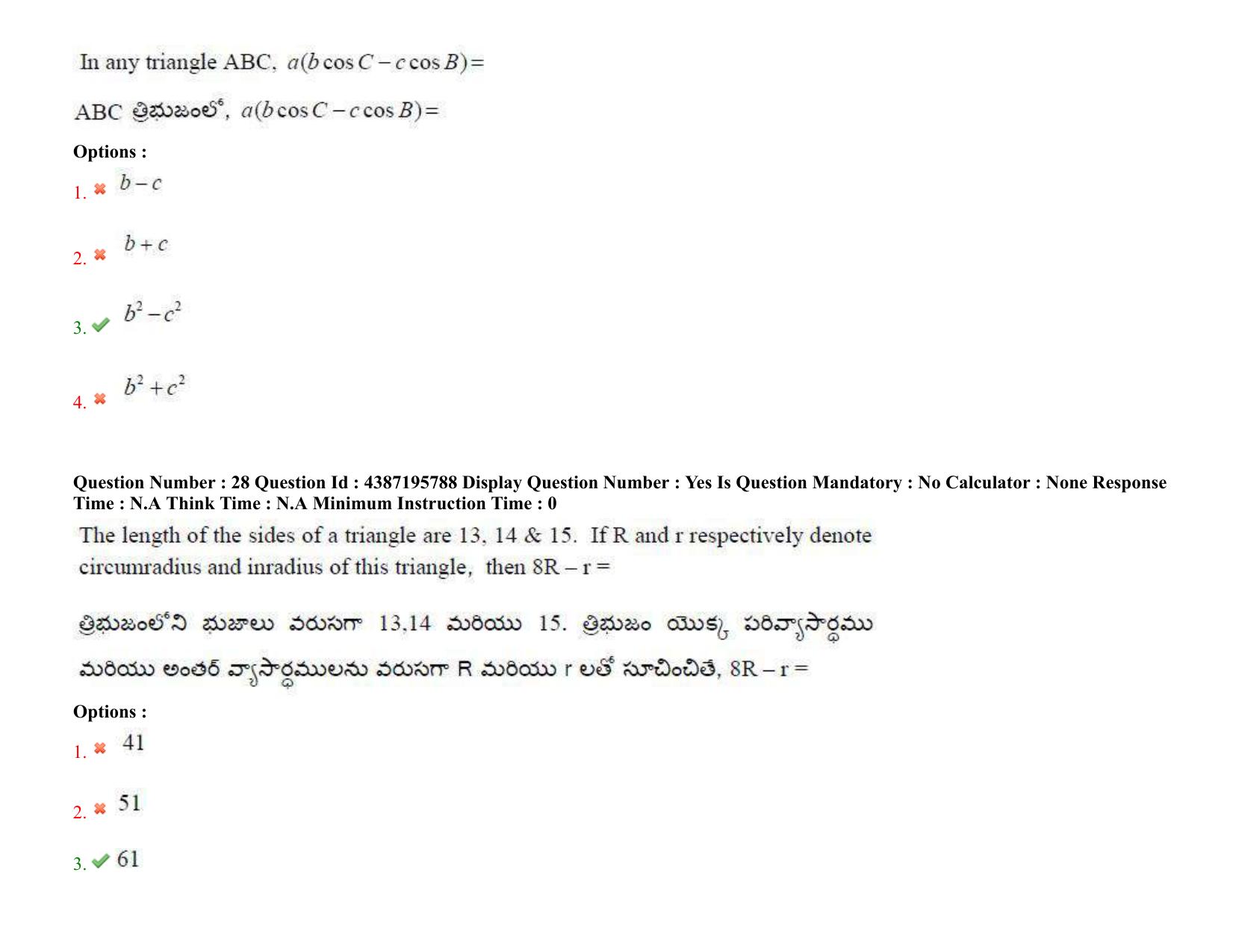 AP EAPCET 2022 - July 6, 2022 Shift 1 - Master Engineering Question Paper With Preliminary Keys - Page 20