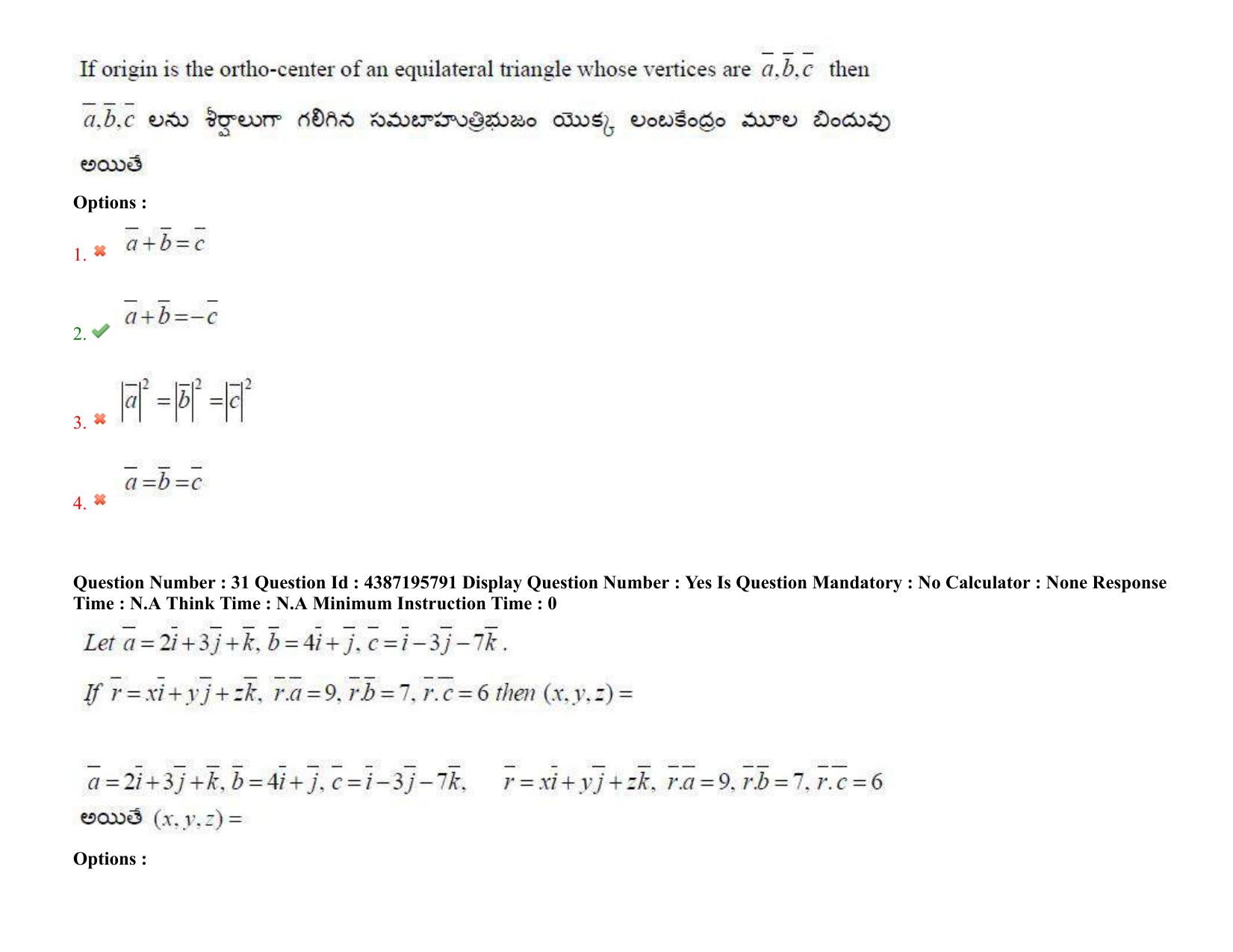 AP EAPCET 2022 - July 6, 2022 Shift 1 - Master Engineering Question Paper With Preliminary Keys - Page 22