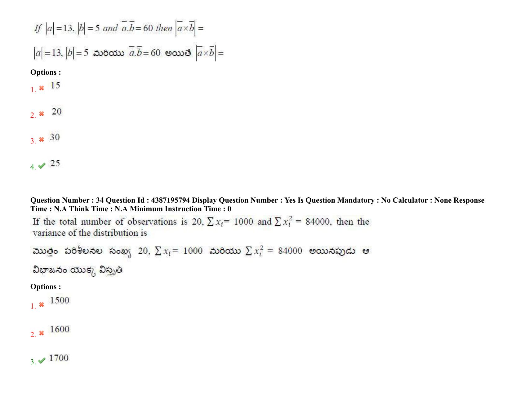 AP EAPCET 2022 - July 6, 2022 Shift 1 - Master Engineering Question Paper With Preliminary Keys - Page 24