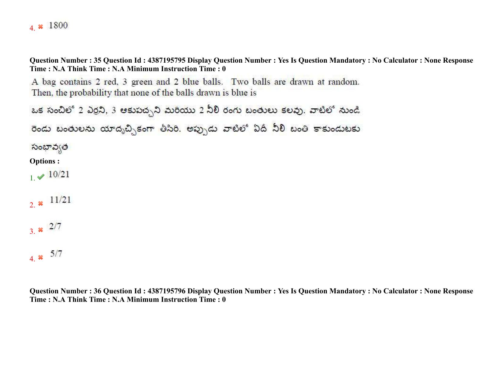 AP EAPCET 2022 - July 6, 2022 Shift 1 - Master Engineering Question Paper With Preliminary Keys - Page 25