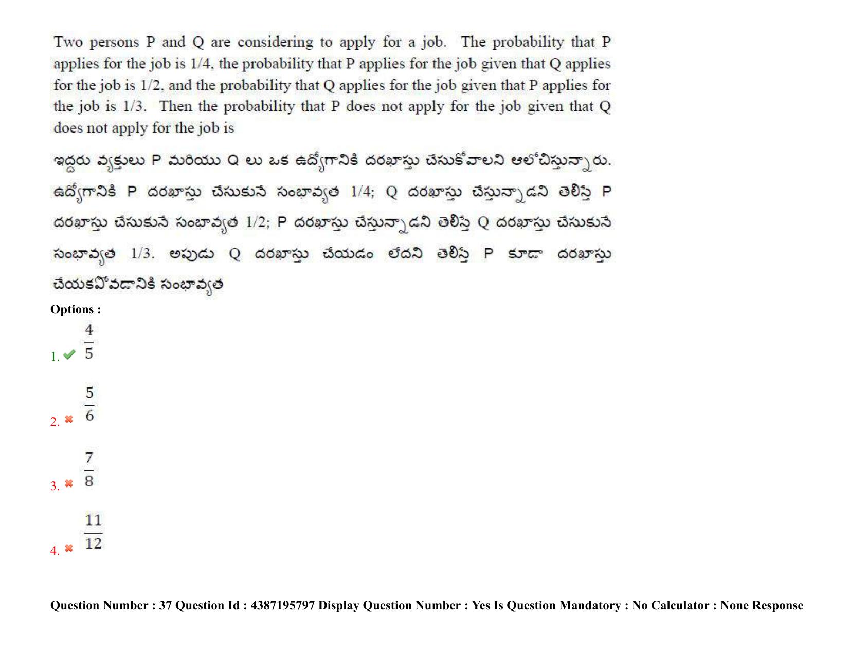 AP EAPCET 2022 - July 6, 2022 Shift 1 - Master Engineering Question Paper With Preliminary Keys - Page 26