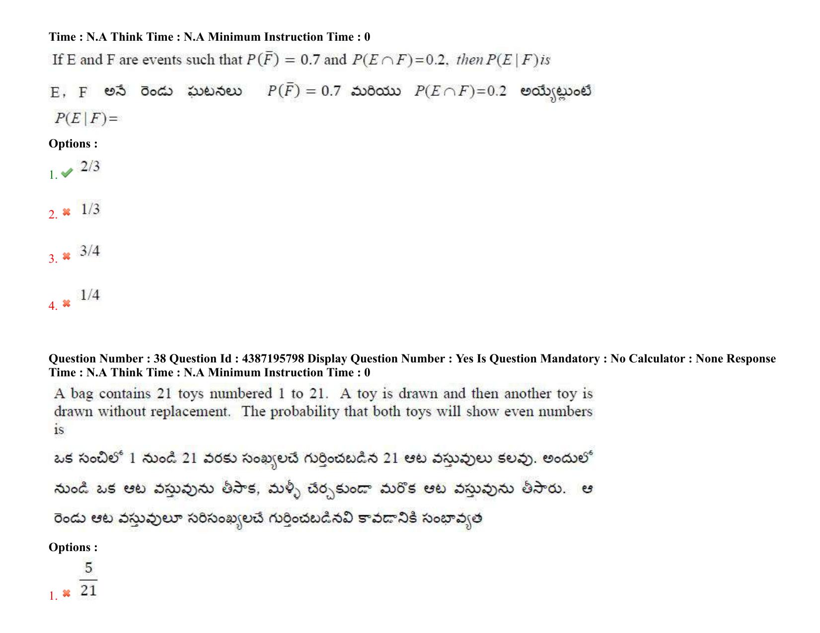AP EAPCET 2022 - July 6, 2022 Shift 1 - Master Engineering Question Paper With Preliminary Keys - Page 27