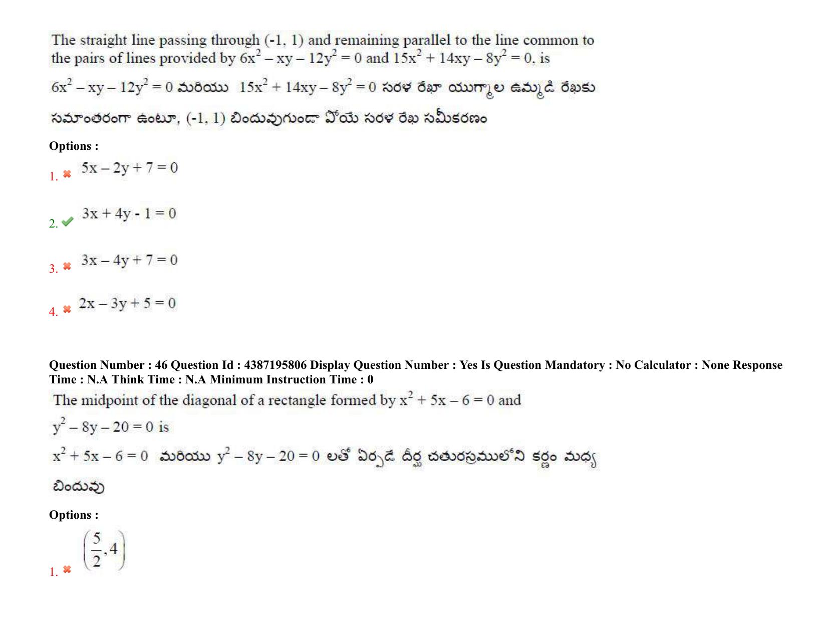 AP EAPCET 2022 - July 6, 2022 Shift 1 - Master Engineering Question Paper With Preliminary Keys - Page 33