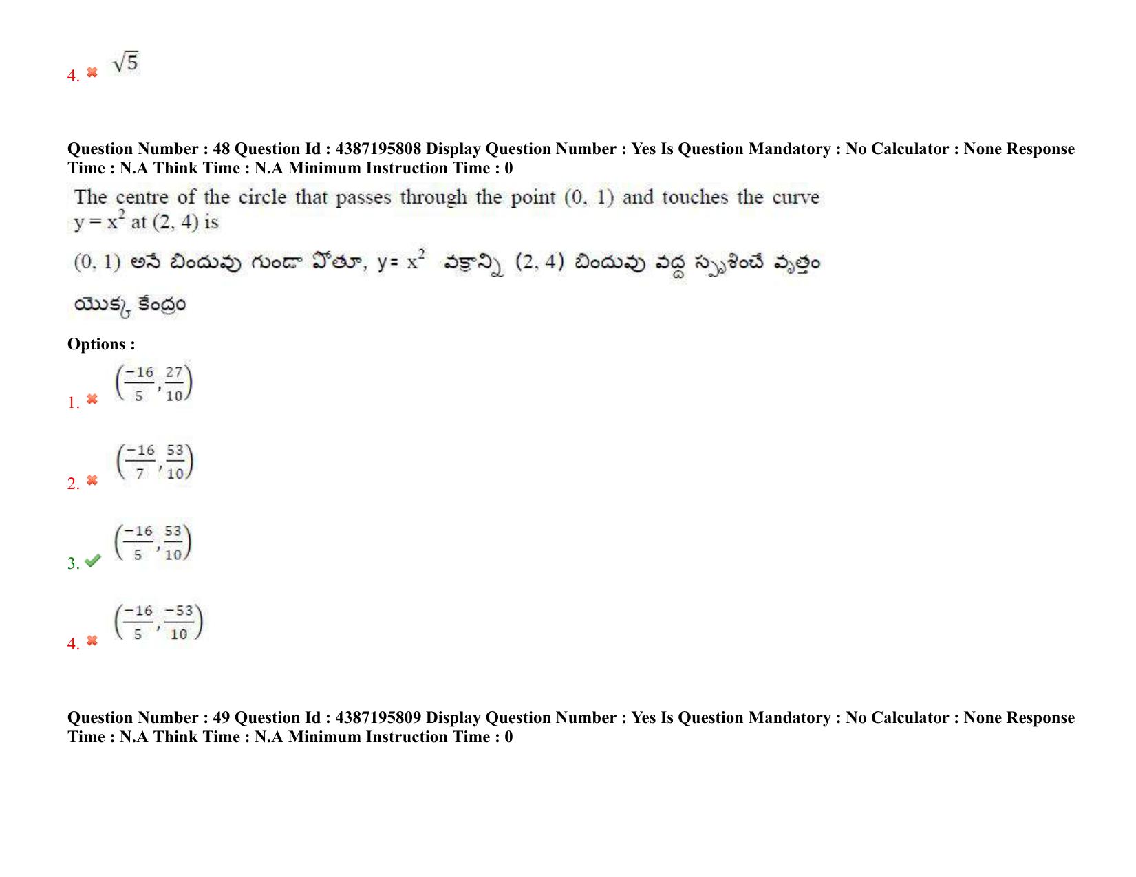 AP EAPCET 2022 - July 6, 2022 Shift 1 - Master Engineering Question Paper With Preliminary Keys - Page 35