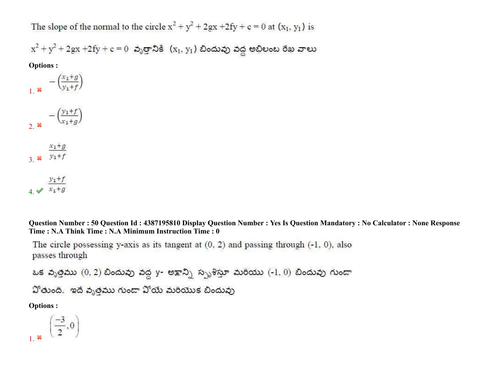 AP EAPCET 2022 - July 6, 2022 Shift 1 - Master Engineering Question Paper With Preliminary Keys - Page 36