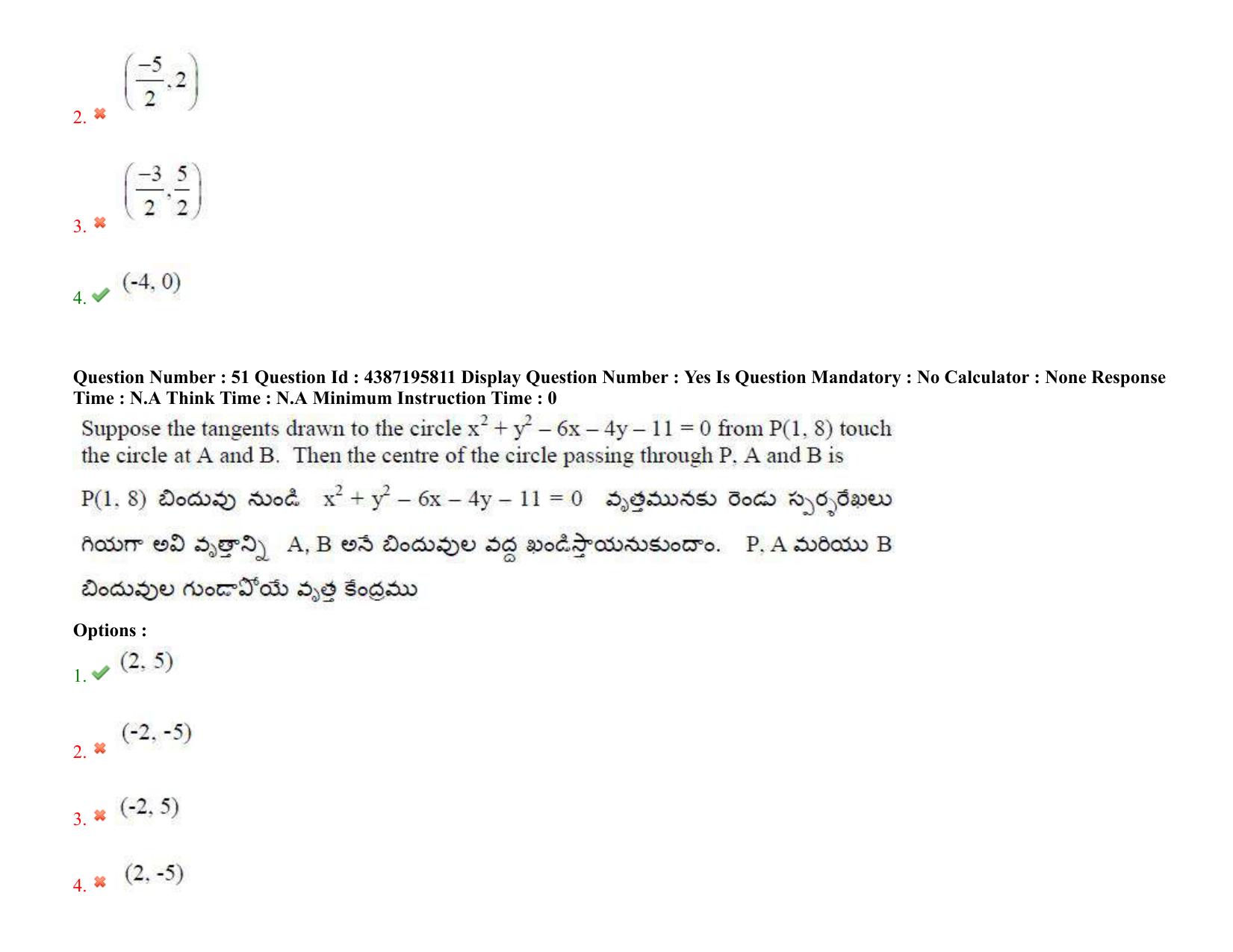 AP EAPCET 2022 - July 6, 2022 Shift 1 - Master Engineering Question Paper With Preliminary Keys - Page 37