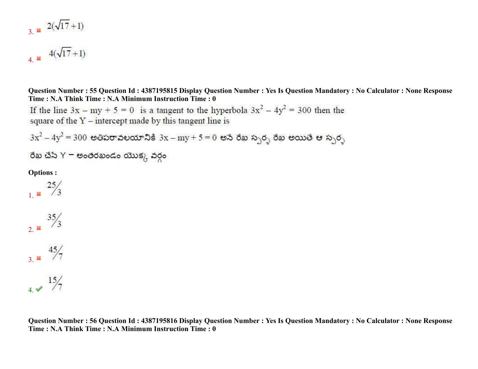 AP EAPCET 2022 - July 6, 2022 Shift 1 - Master Engineering Question Paper With Preliminary Keys - Page 40
