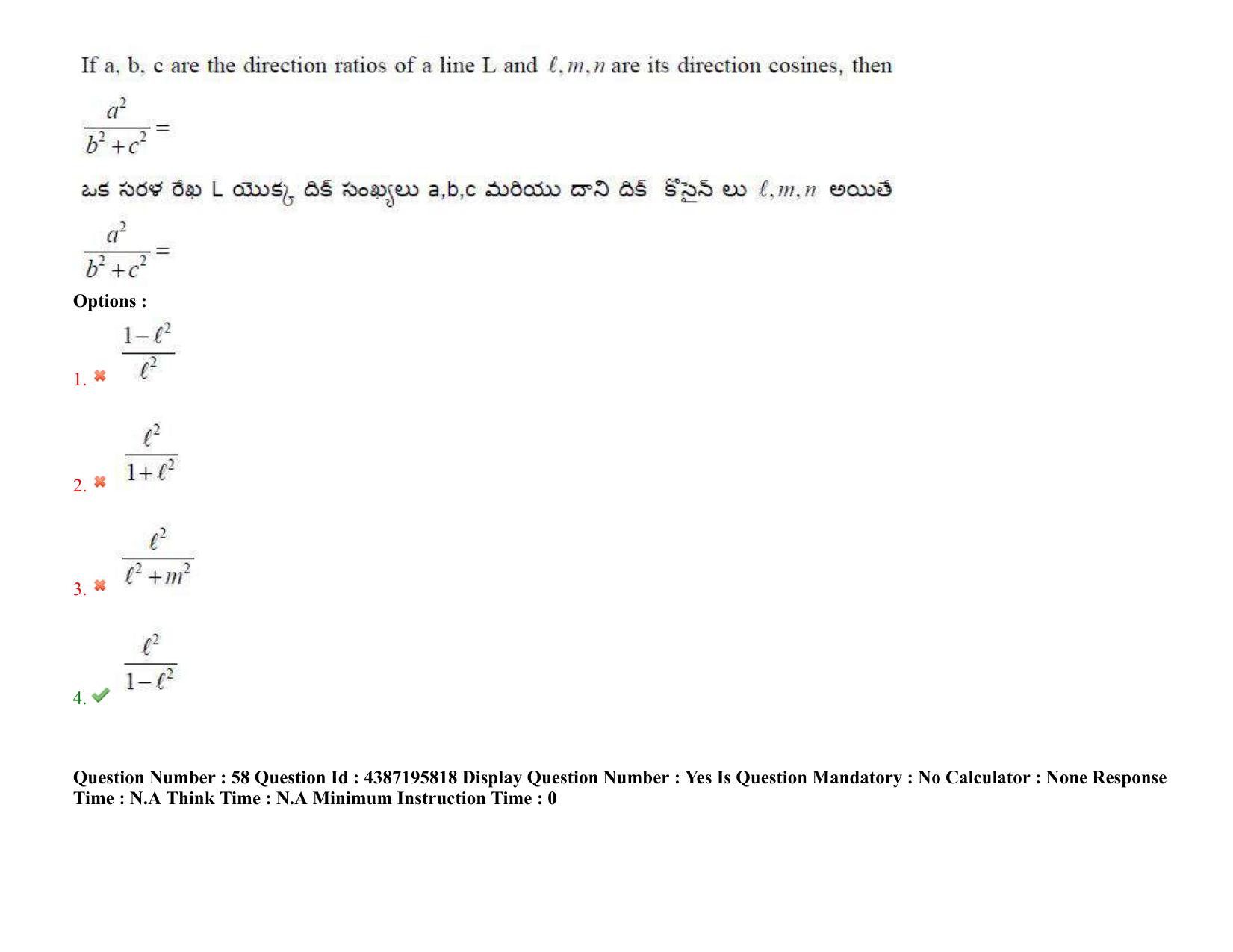 AP EAPCET 2022 - July 6, 2022 Shift 1 - Master Engineering Question Paper With Preliminary Keys - Page 42