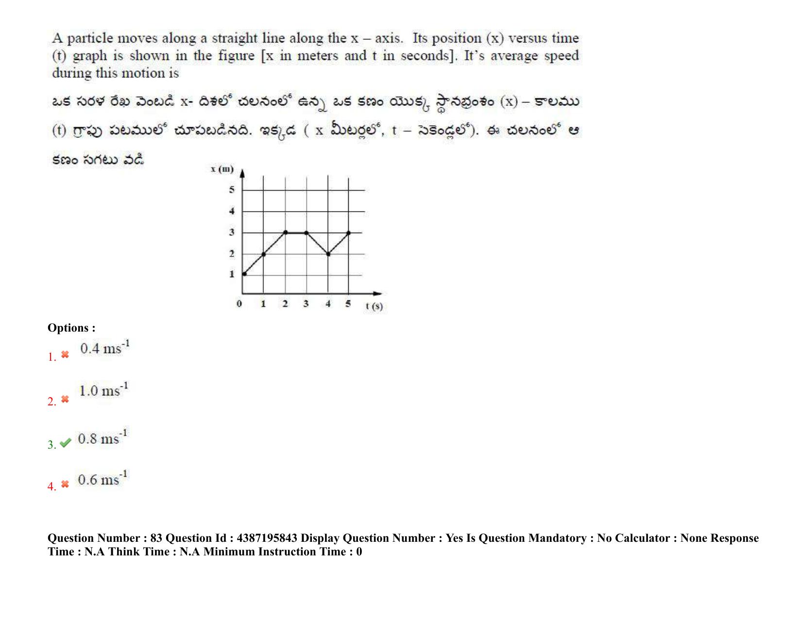 AP EAPCET 2022 - July 6, 2022 Shift 1 - Master Engineering Question Paper With Preliminary Keys - Page 60