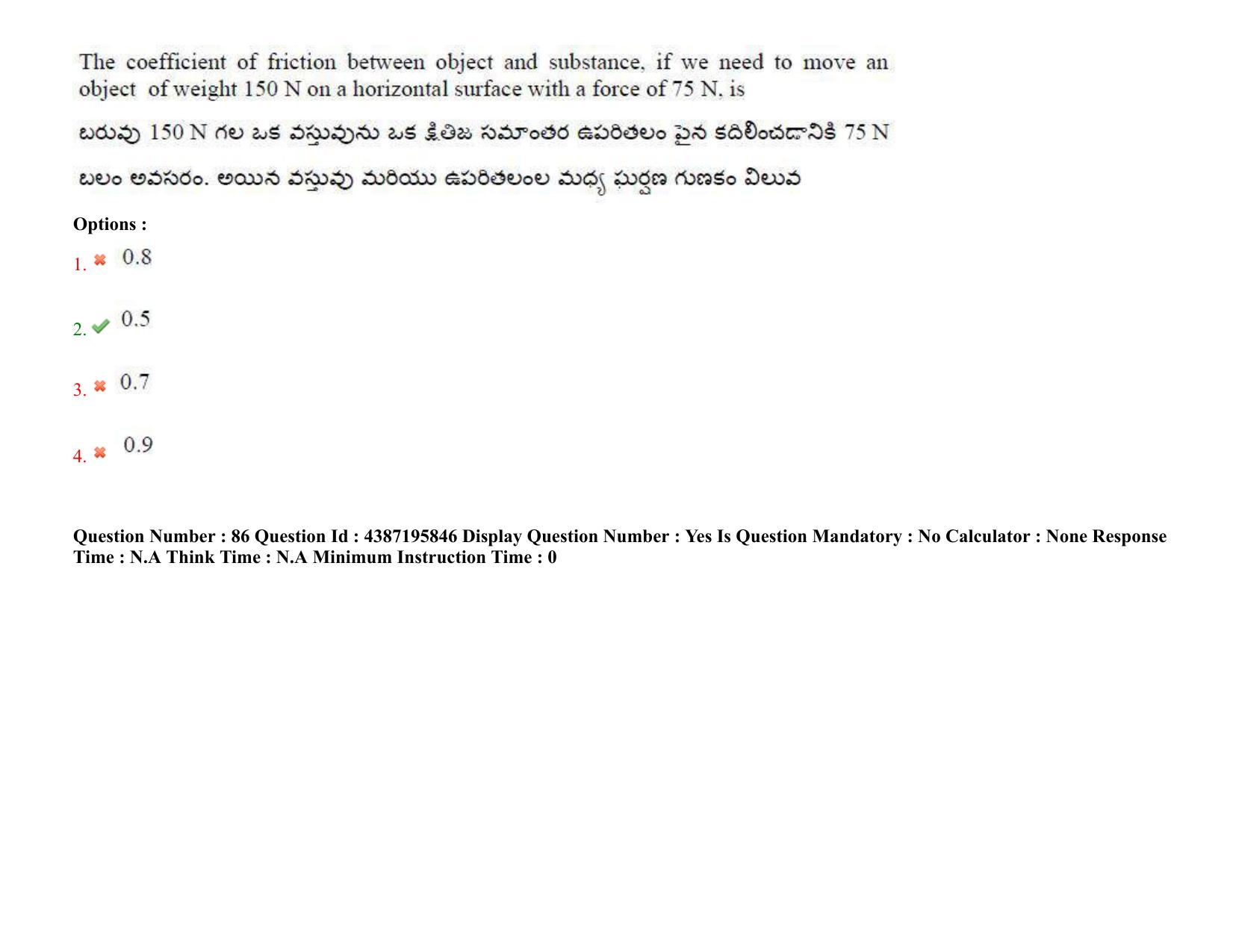 AP EAPCET 2022 - July 6, 2022 Shift 1 - Master Engineering Question Paper With Preliminary Keys - Page 63
