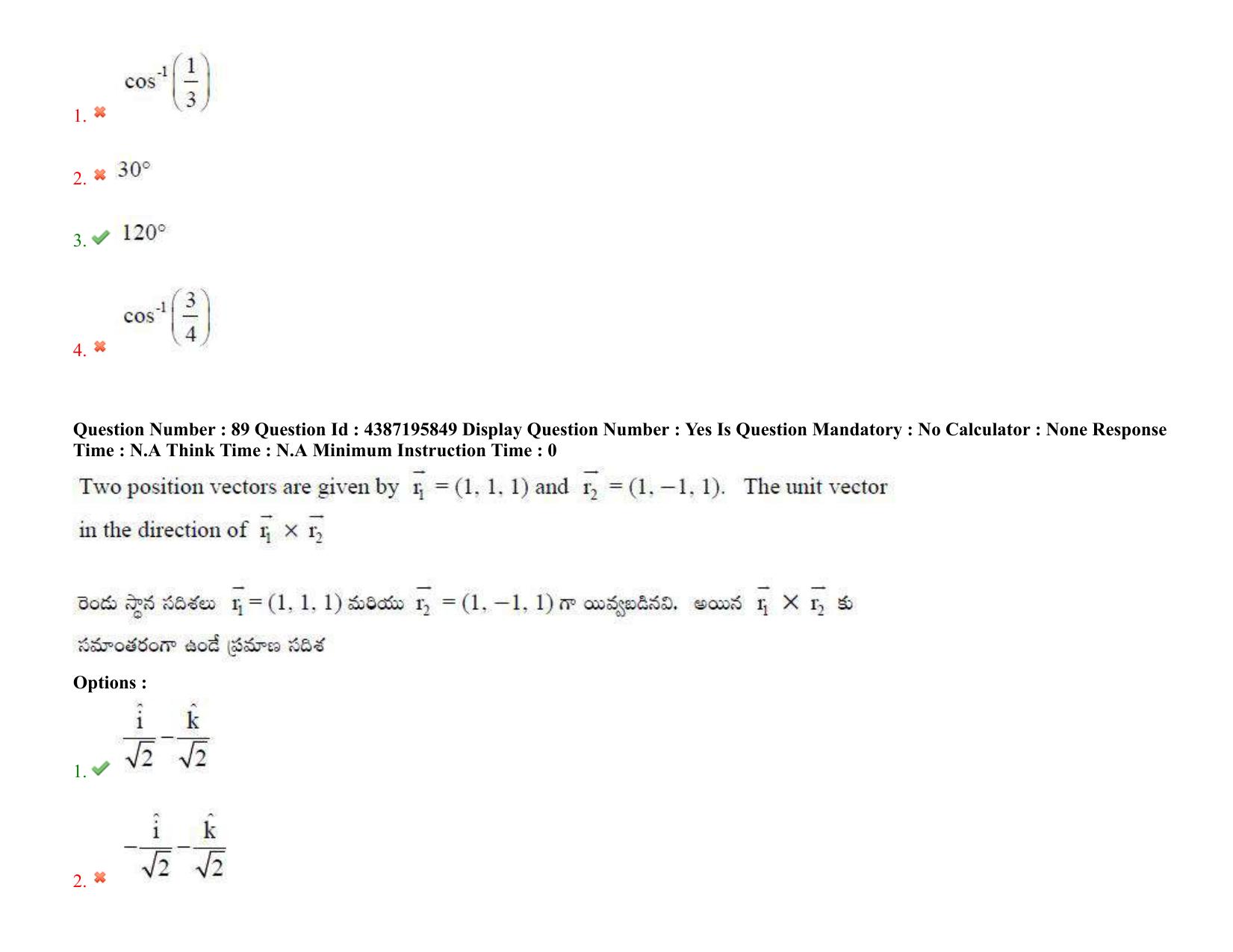 AP EAPCET 2022 - July 6, 2022 Shift 1 - Master Engineering Question Paper With Preliminary Keys - Page 66