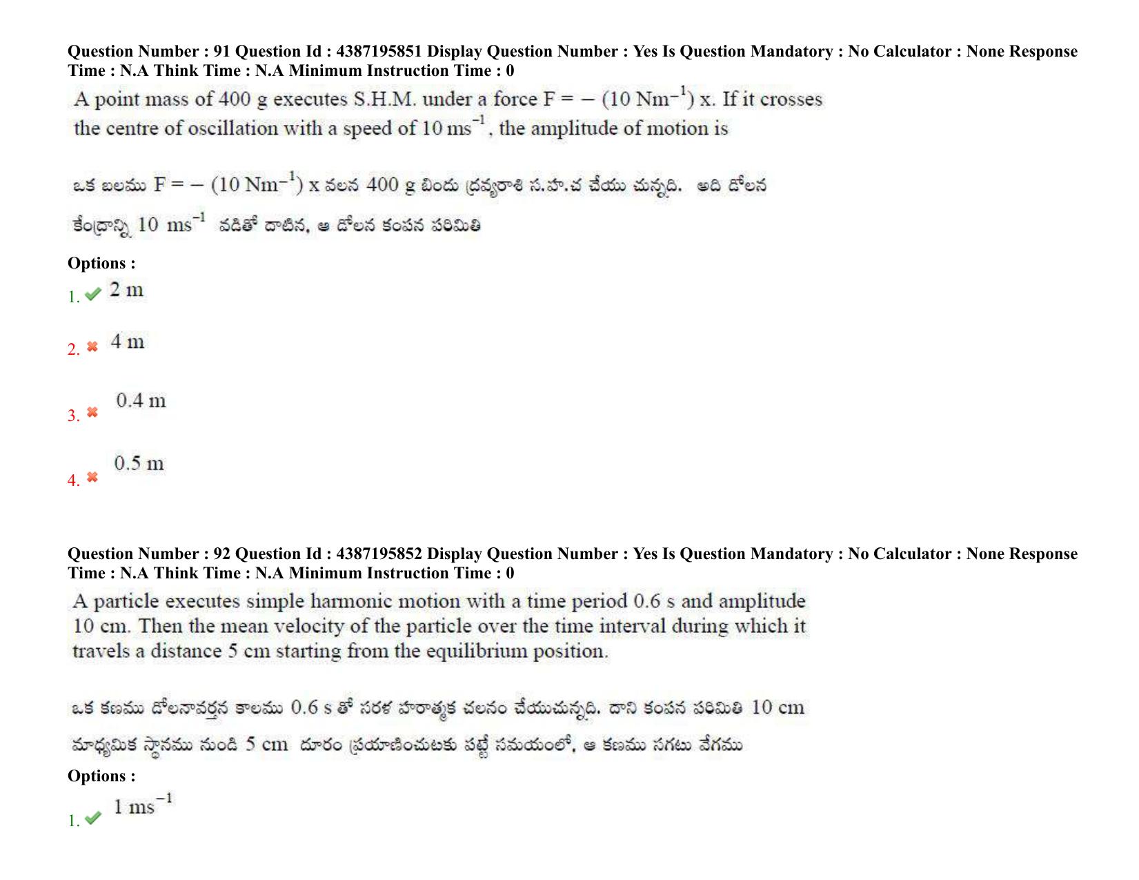 AP EAPCET 2022 - July 6, 2022 Shift 1 - Master Engineering Question Paper With Preliminary Keys - Page 68