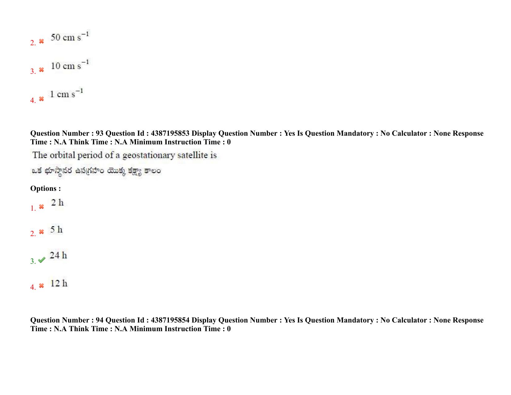 AP EAPCET 2022 - July 6, 2022 Shift 1 - Master Engineering Question Paper With Preliminary Keys - Page 69
