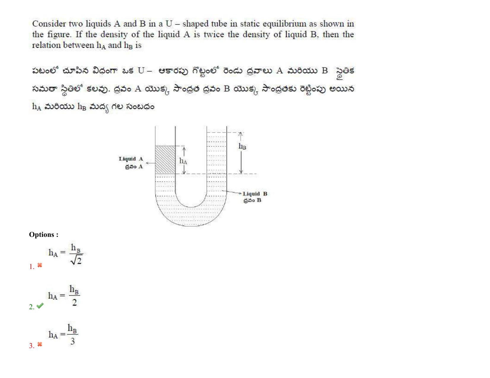 AP EAPCET 2022 - July 6, 2022 Shift 1 - Master Engineering Question Paper With Preliminary Keys - Page 72