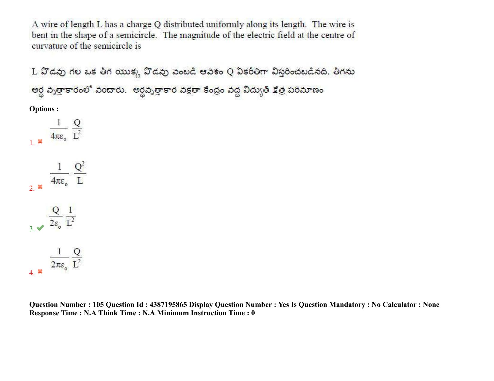 AP EAPCET 2022 - July 6, 2022 Shift 1 - Master Engineering Question Paper With Preliminary Keys - Page 80