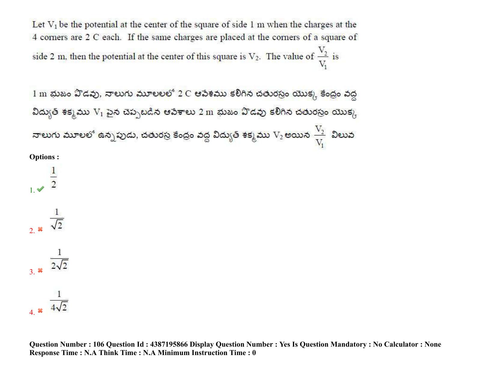 AP EAPCET 2022 - July 6, 2022 Shift 1 - Master Engineering Question Paper With Preliminary Keys - Page 81