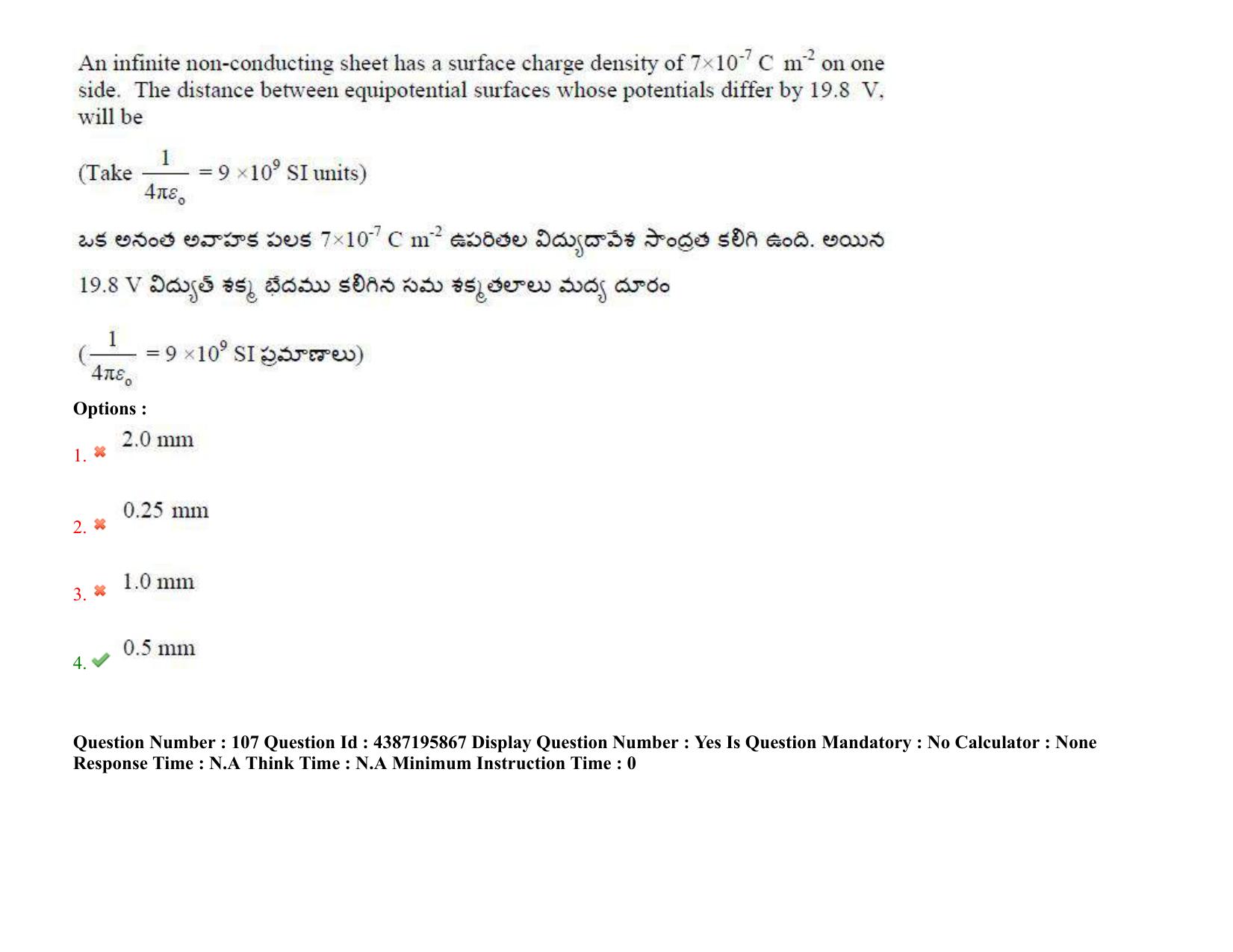 AP EAPCET 2022 - July 6, 2022 Shift 1 - Master Engineering Question Paper With Preliminary Keys - Page 82