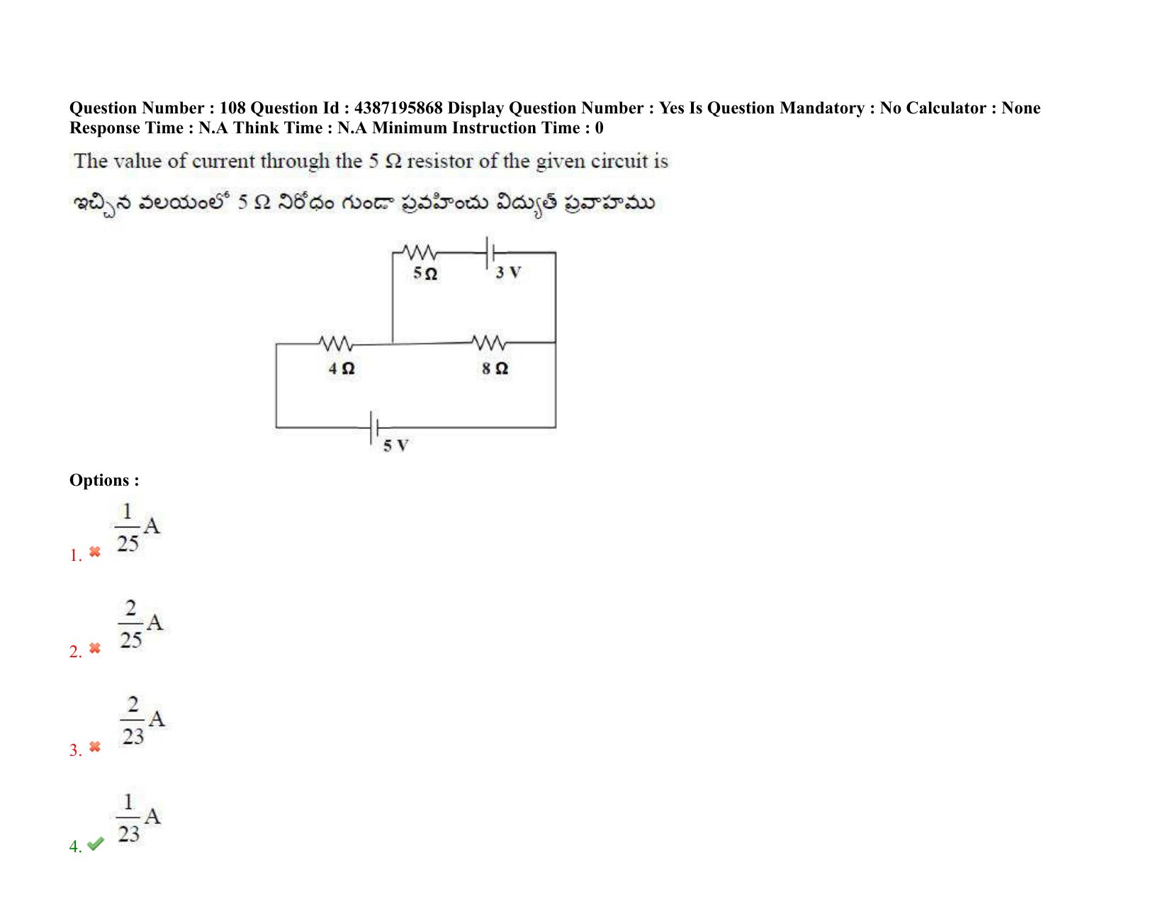 AP EAPCET 2022 - July 6, 2022 Shift 1 - Master Engineering Question Paper With Preliminary Keys - Page 84