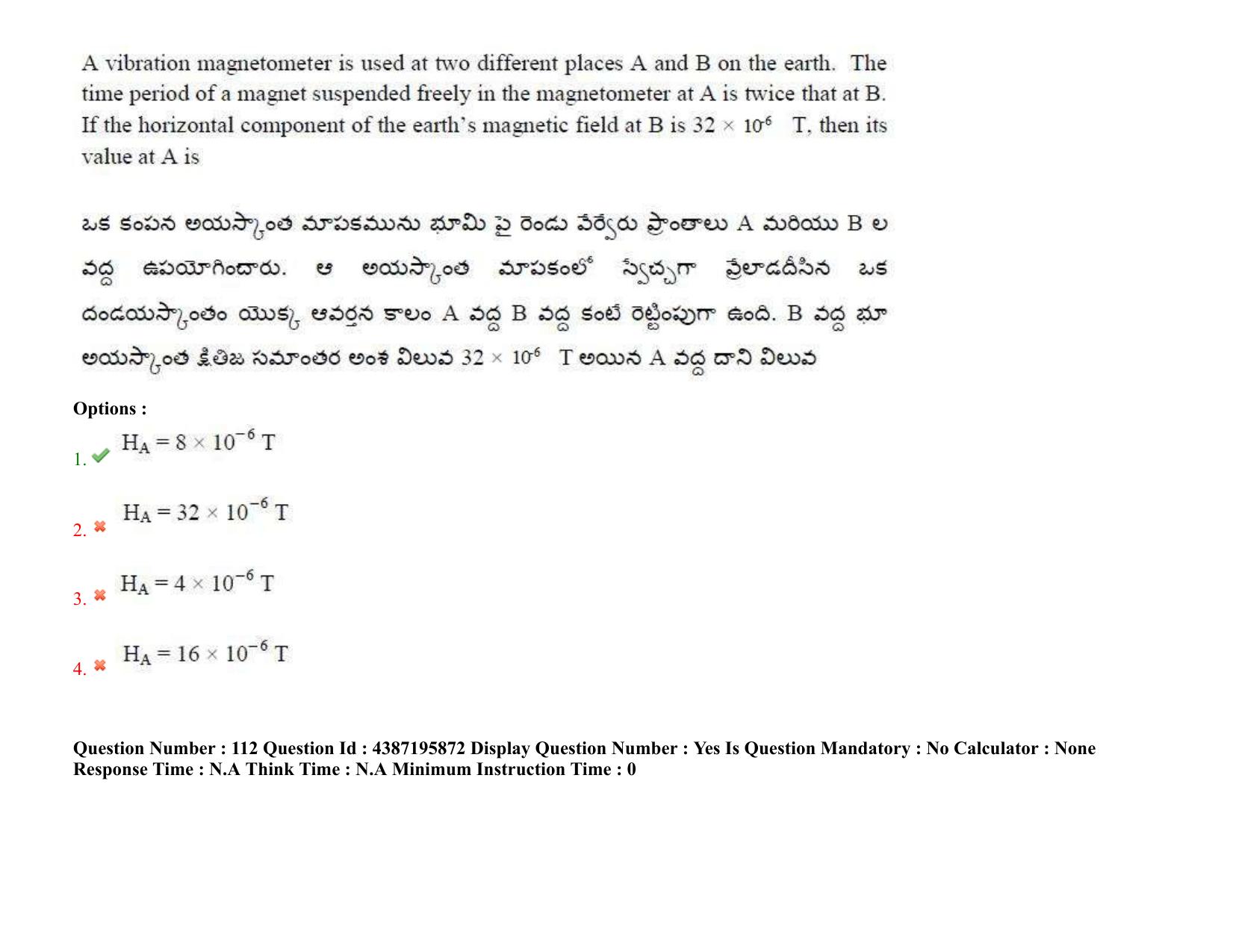 AP EAPCET 2022 - July 6, 2022 Shift 1 - Master Engineering Question Paper With Preliminary Keys - Page 87