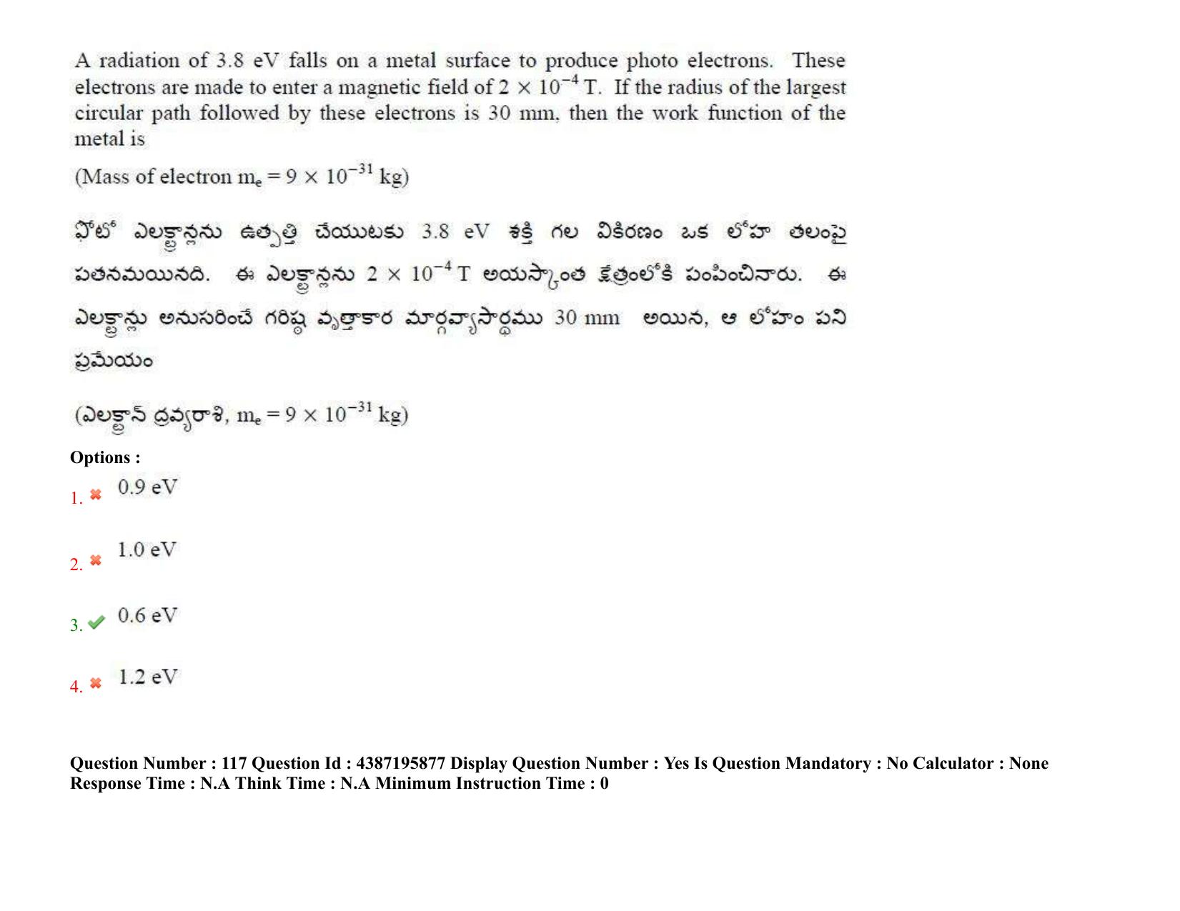 AP EAPCET 2022 - July 6, 2022 Shift 1 - Master Engineering Question Paper With Preliminary Keys - Page 91