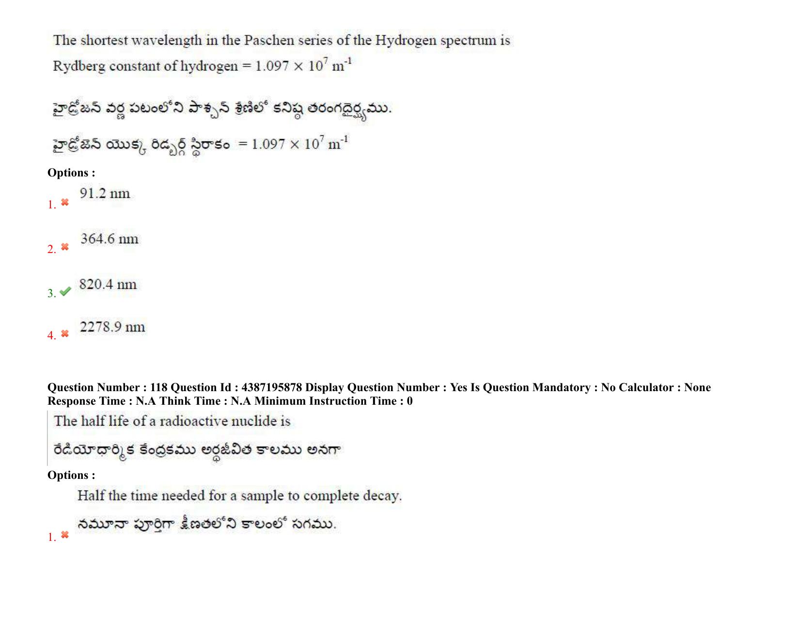 AP EAPCET 2022 - July 6, 2022 Shift 1 - Master Engineering Question Paper With Preliminary Keys - Page 92