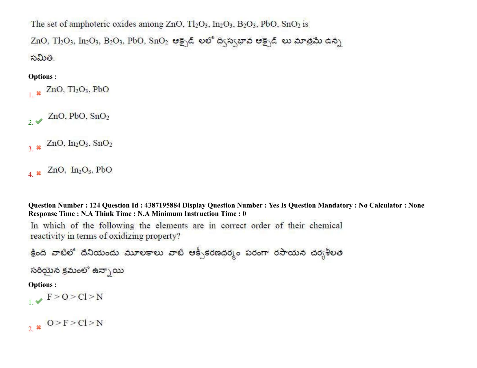 AP EAPCET 2022 - July 6, 2022 Shift 1 - Master Engineering Question Paper With Preliminary Keys - Page 97