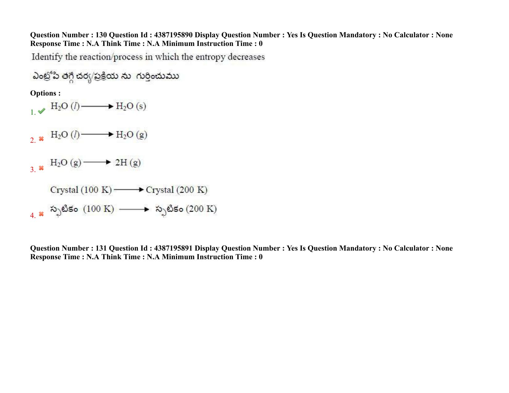 AP EAPCET 2022 - July 6, 2022 Shift 1 - Master Engineering Question Paper With Preliminary Keys - Page 102