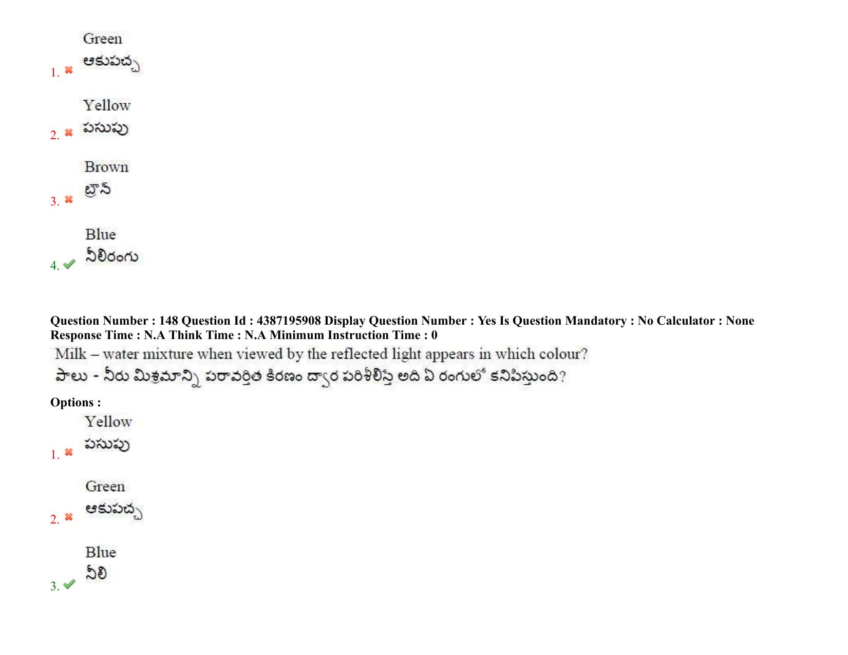AP EAPCET 2022 - July 6, 2022 Shift 1 - Master Engineering Question Paper With Preliminary Keys - Page 116