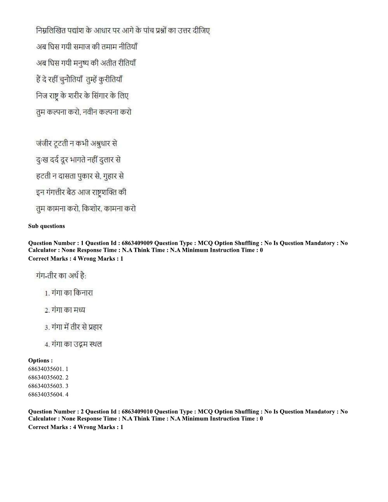 CUET PG 2023: SCQP05 – Biochemistry (Hindi)-shift 3 (07-06-2023) Question Paper - Page 2