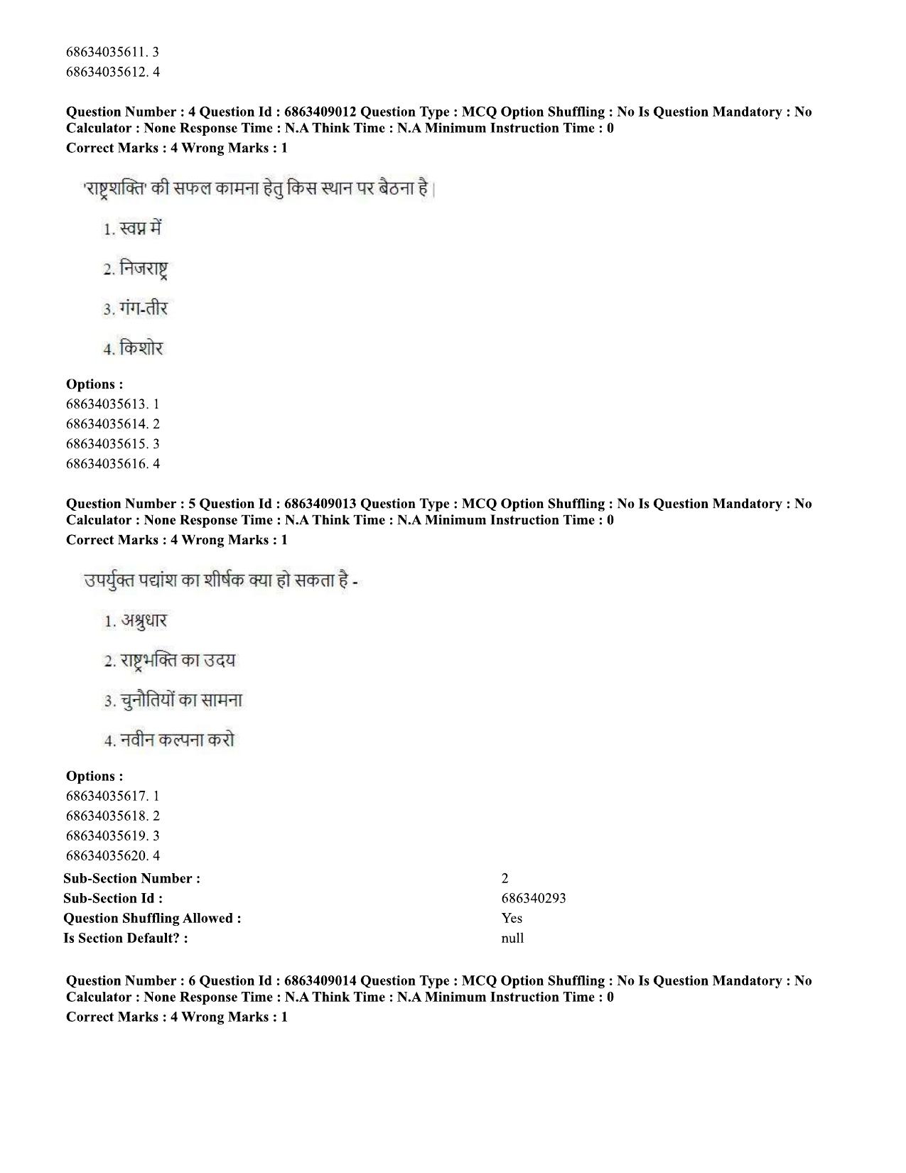 CUET PG 2023: SCQP05 – Biochemistry (Hindi)-shift 3 (07-06-2023) Question Paper - Page 6