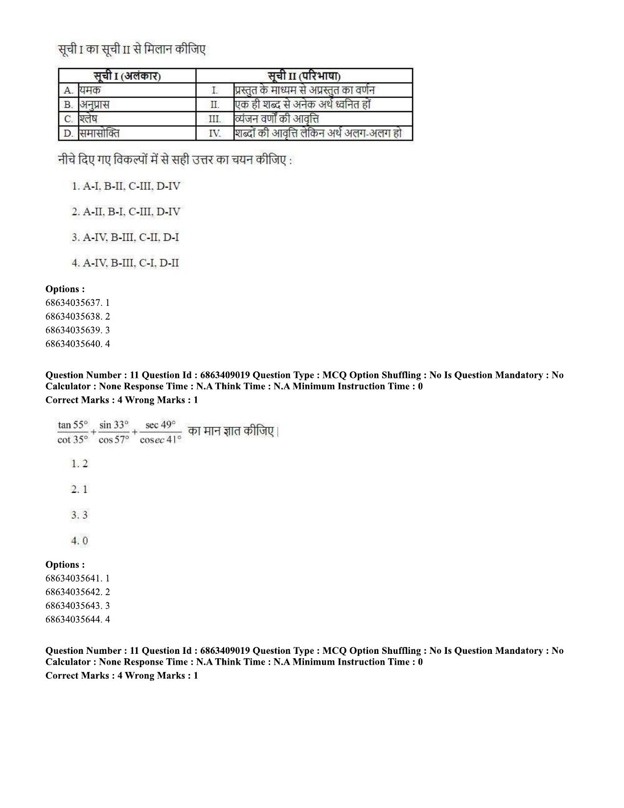 CUET PG 2023: SCQP05 – Biochemistry (Hindi)-shift 3 (07-06-2023) Question Paper - Page 11