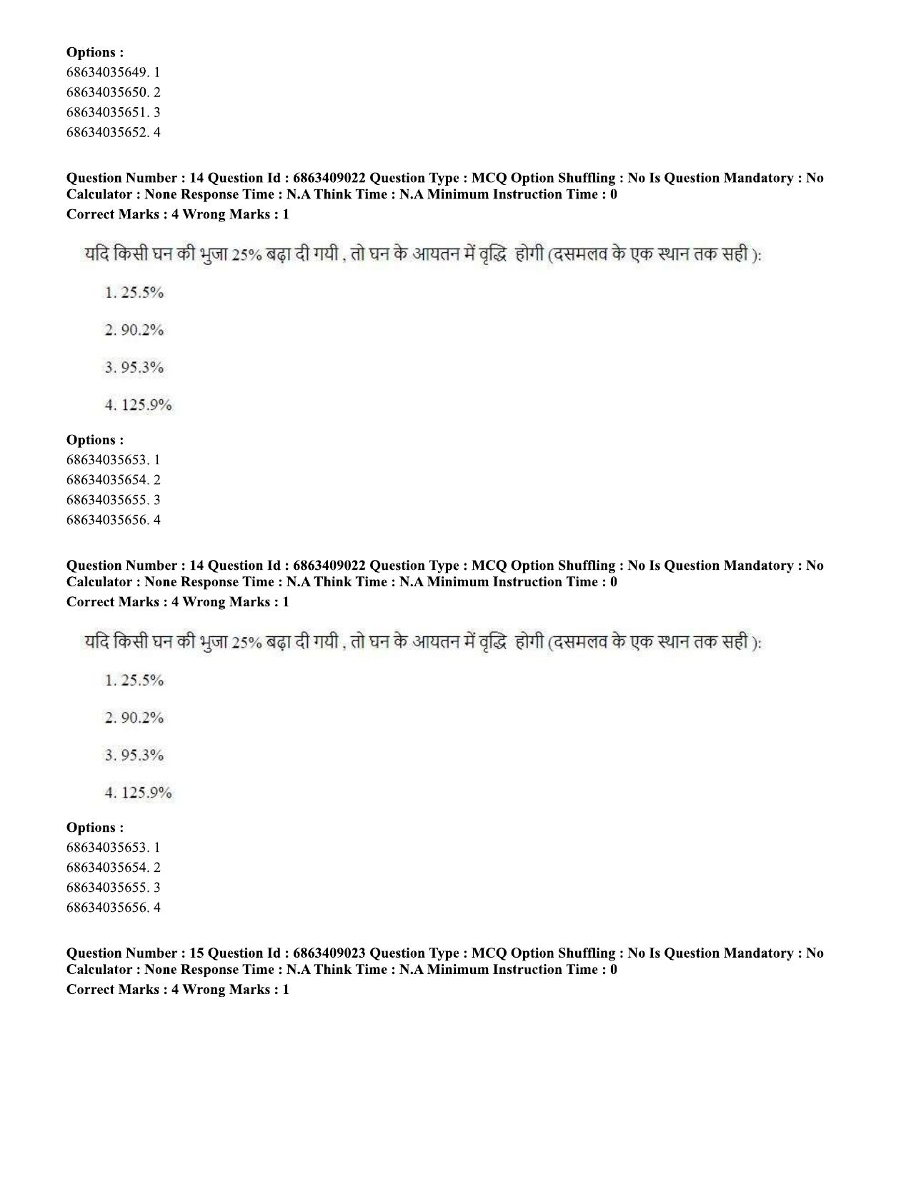 CUET PG 2023: SCQP05 – Biochemistry (Hindi)-shift 3 (07-06-2023) Question Paper - Page 14