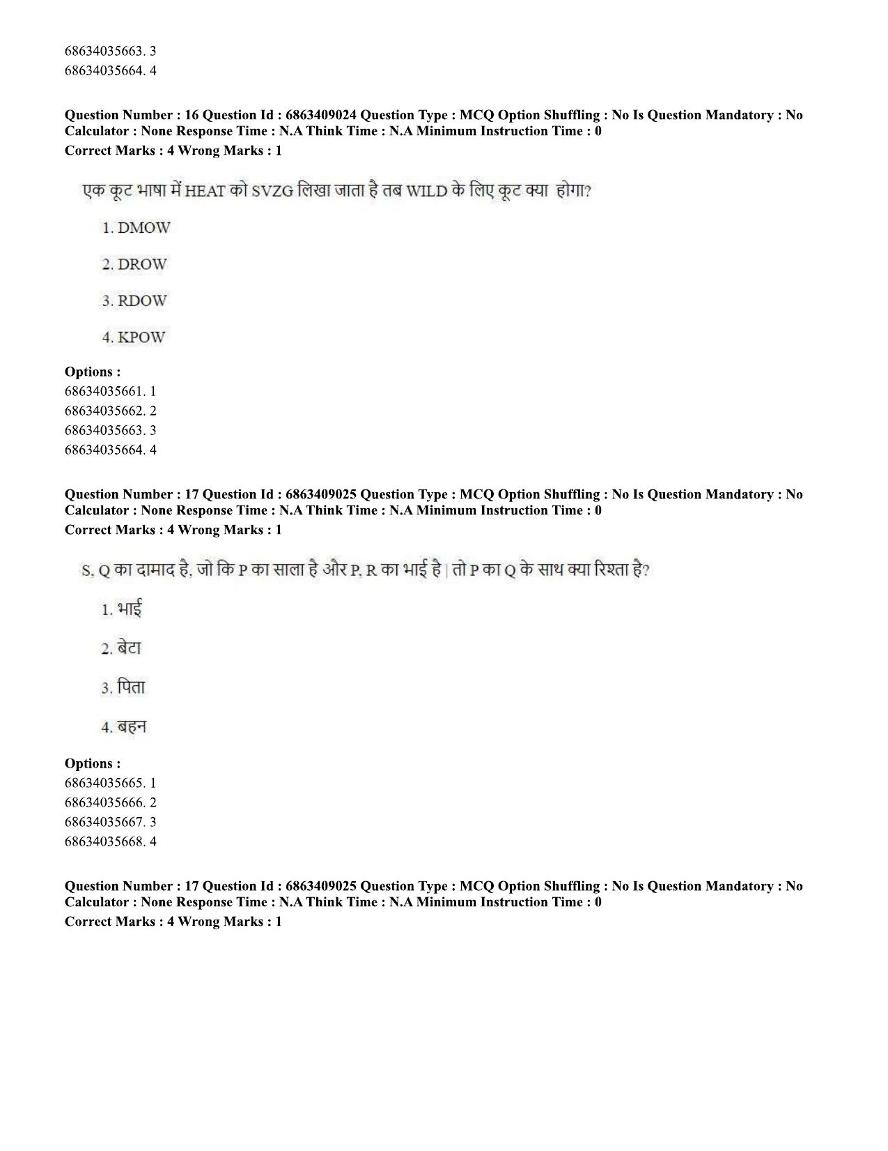 CUET PG 2023: SCQP05 – Biochemistry (Hindi)-shift 3 (07-06-2023) Question Paper - Page 16