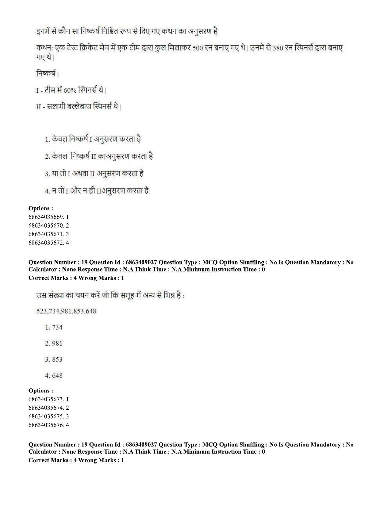 CUET PG 2023: SCQP05 – Biochemistry (Hindi)-shift 3 (07-06-2023) Question Paper - Page 18
