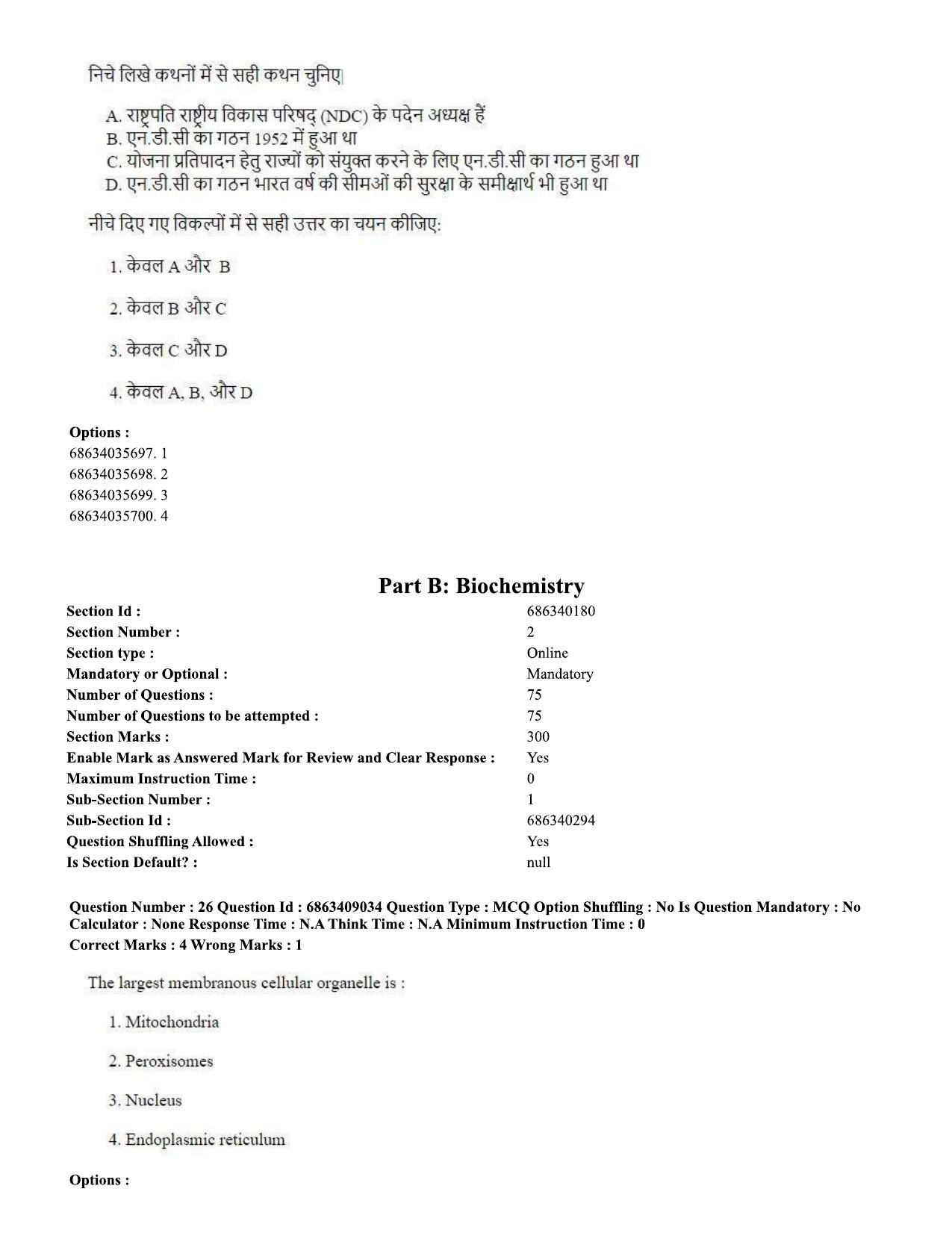 CUET PG 2023: SCQP05 – Biochemistry (Hindi)-shift 3 (07-06-2023) Question Paper - Page 25