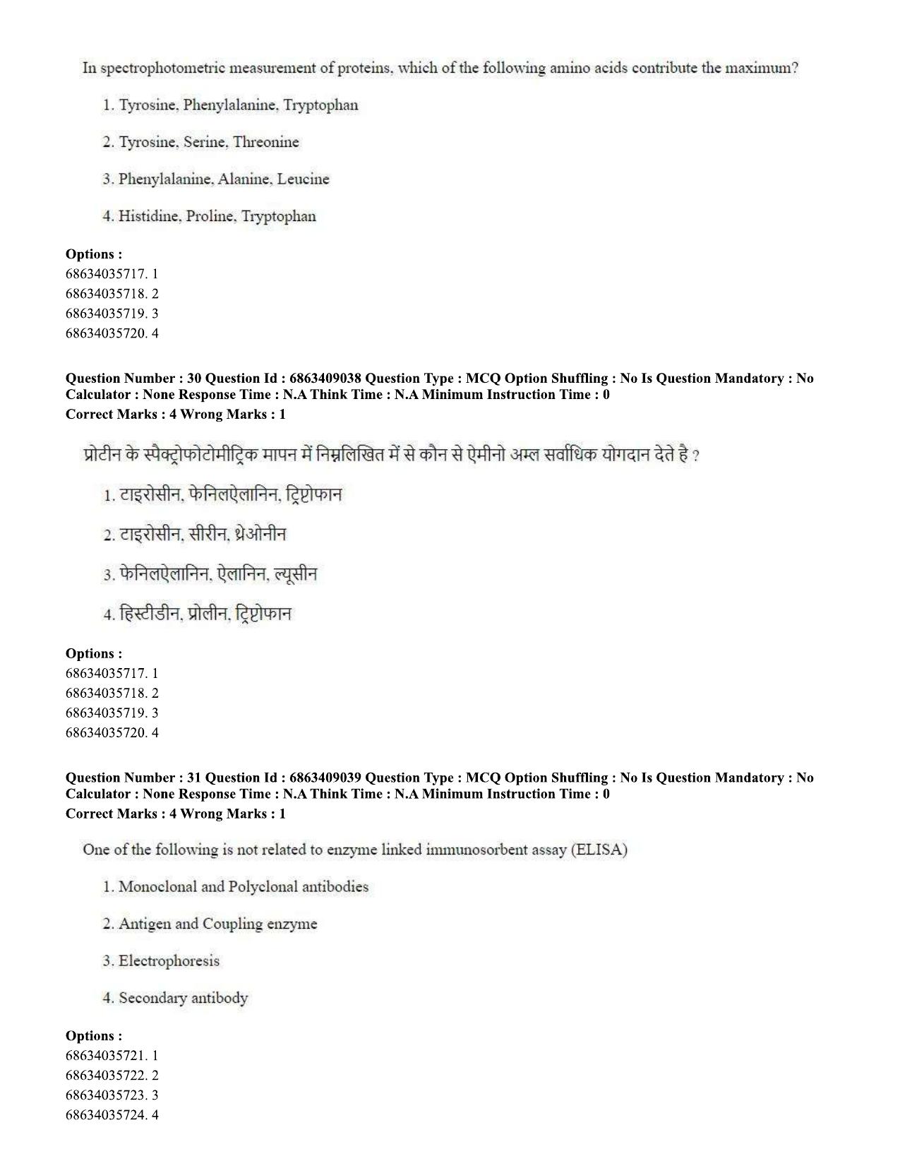 CUET PG 2023: SCQP05 – Biochemistry (Hindi)-shift 3 (07-06-2023) Question Paper - Page 29