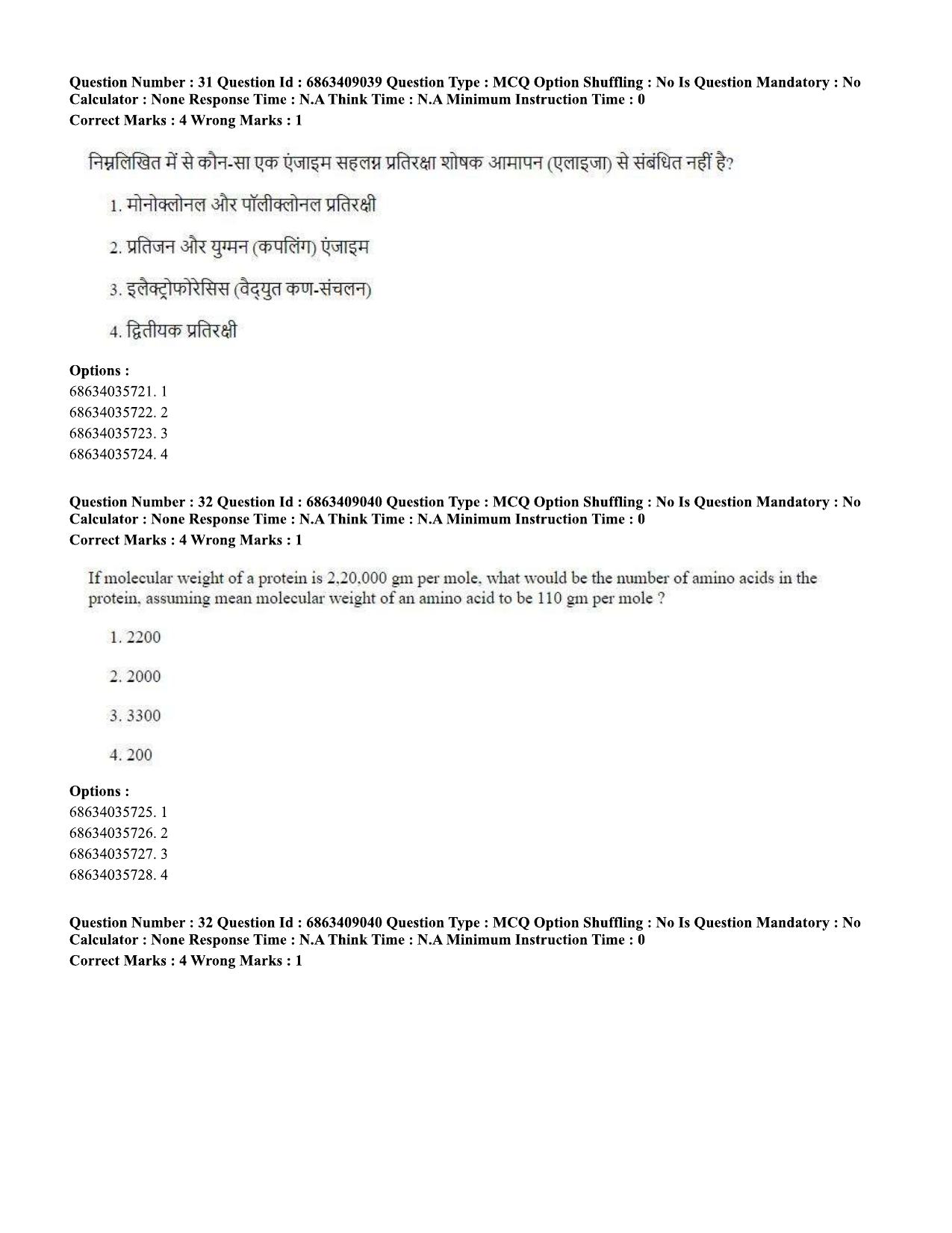 CUET PG 2023: SCQP05 – Biochemistry (Hindi)-shift 3 (07-06-2023) Question Paper - Page 30