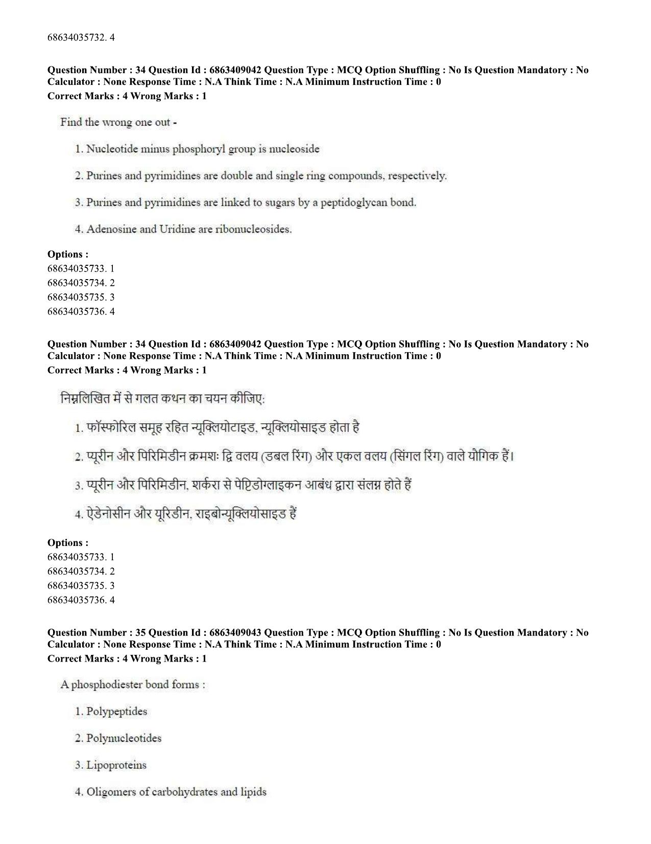 CUET PG 2023: SCQP05 – Biochemistry (Hindi)-shift 3 (07-06-2023) Question Paper - Page 32