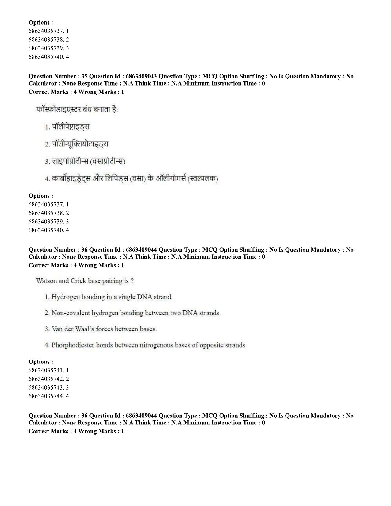CUET PG 2023: SCQP05 – Biochemistry (Hindi)-shift 3 (07-06-2023) Question Paper - Page 33