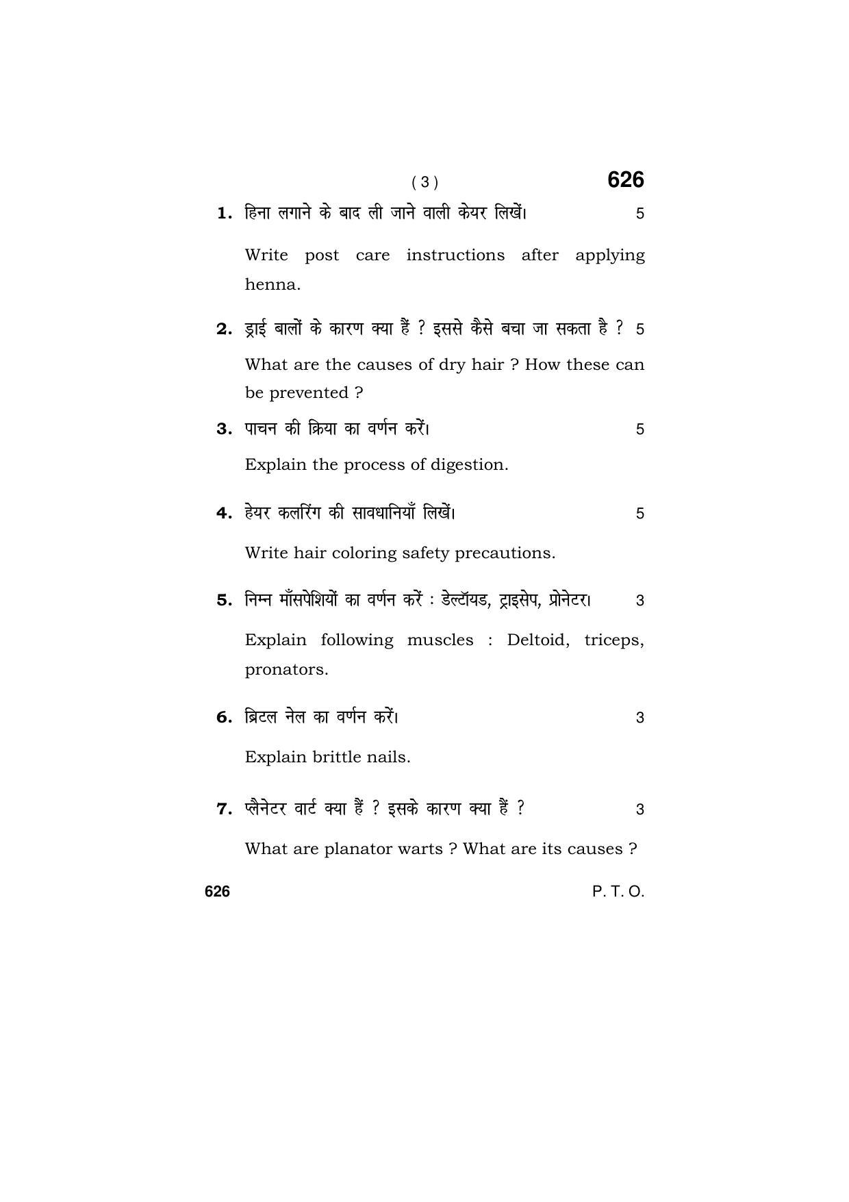 Haryana Board HBSE Class 9 Beauty & Wellness 2018 Question Paper - Page 3